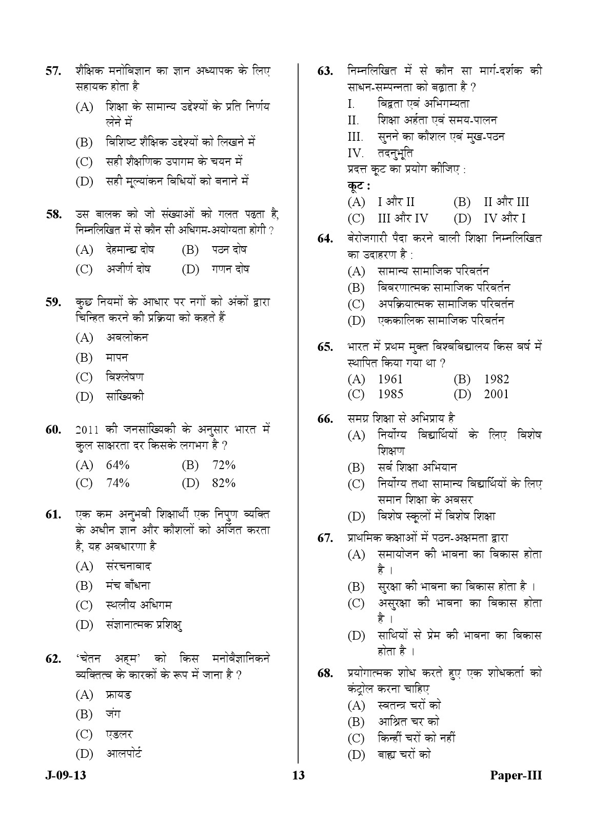 UGC NET Education Question Paper III June 2013 13