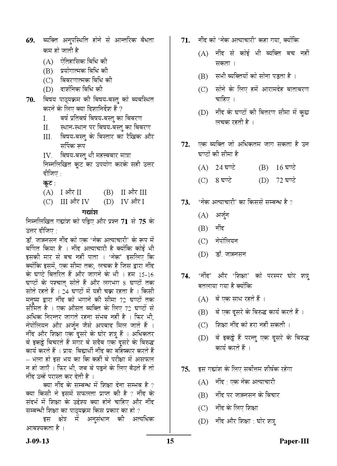 UGC NET Education Question Paper III June 2013 15