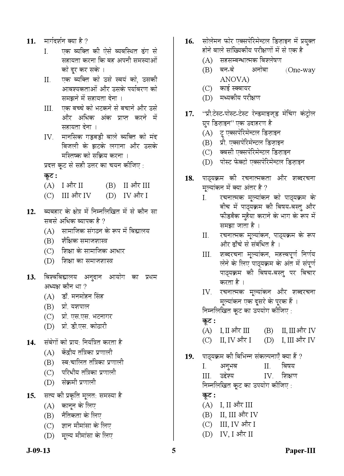 UGC NET Education Question Paper III June 2013 5