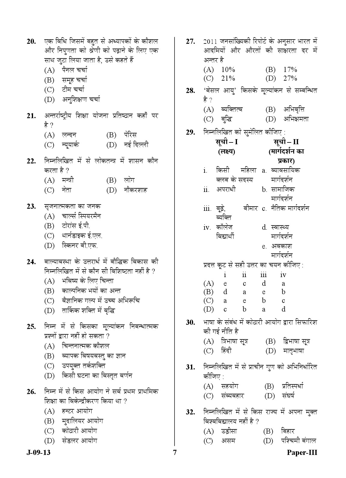 UGC NET Education Question Paper III June 2013 7