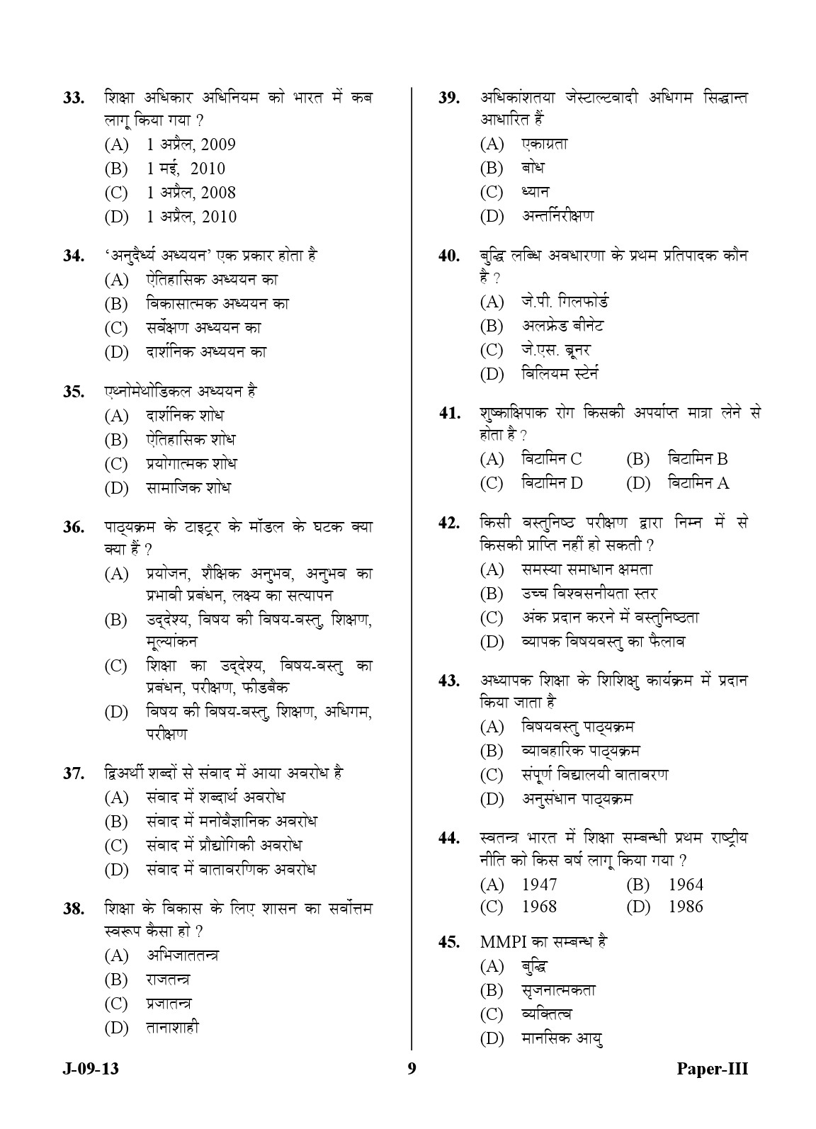 UGC NET Education Question Paper III June 2013 9