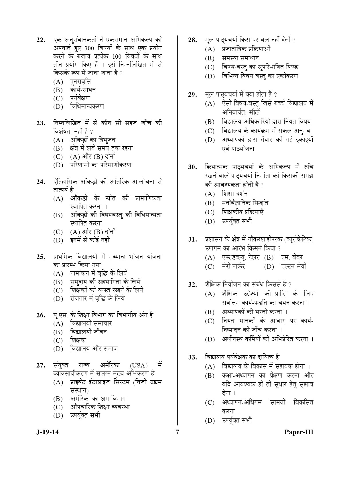 UGC NET Education Question Paper III June 2014 7