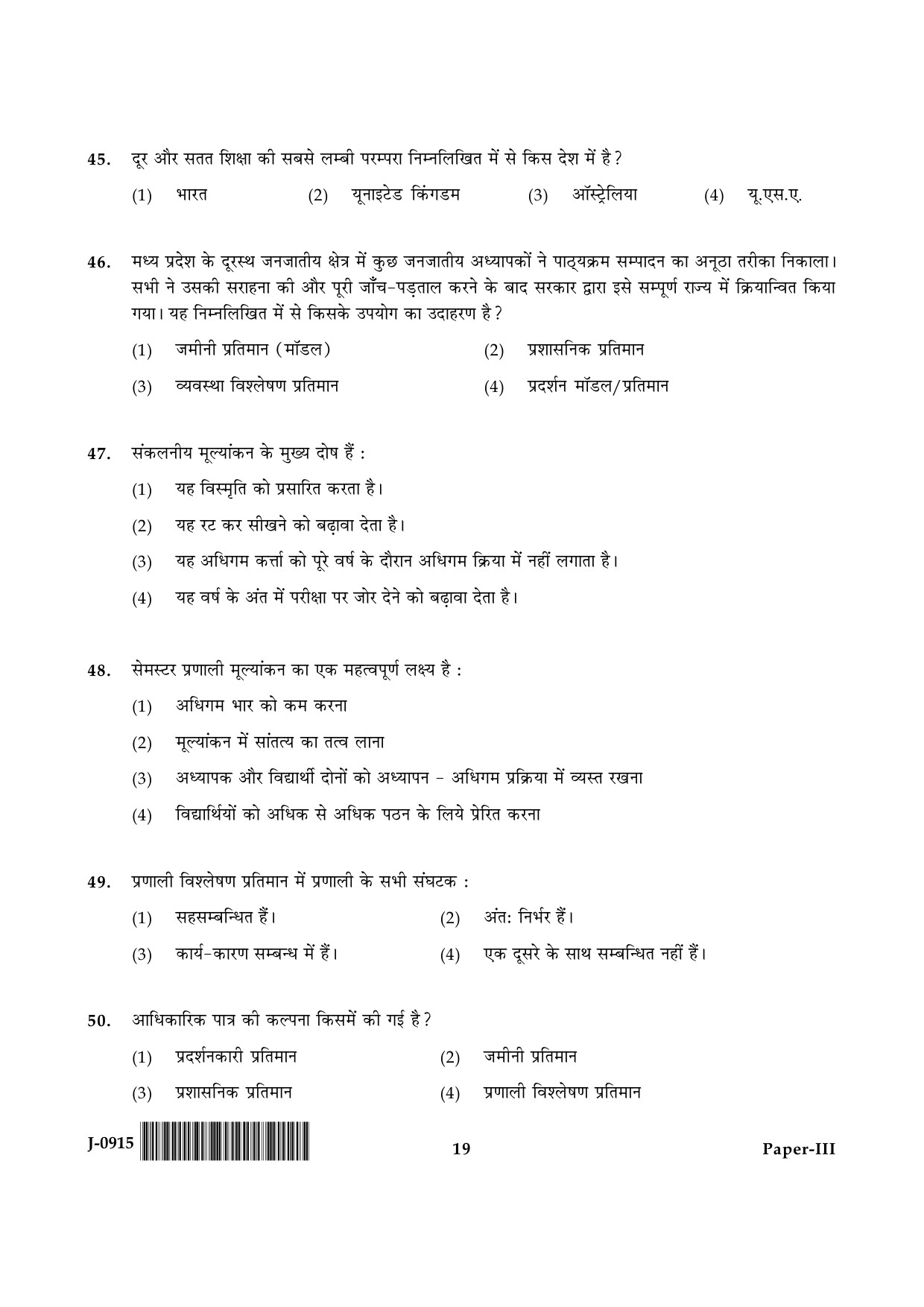 UGC NET Education Question Paper III June 2015 19