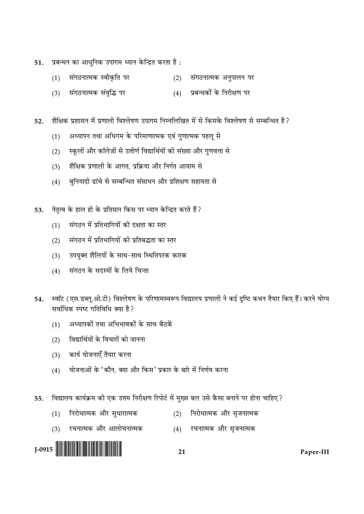 UGC NET Education Question Paper III June 2015 21