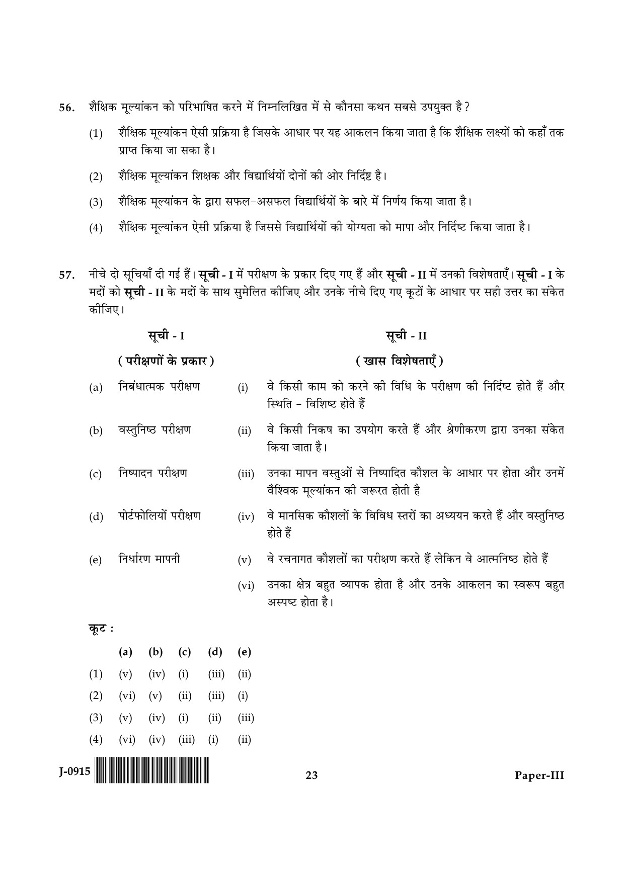 UGC NET Education Question Paper III June 2015 23