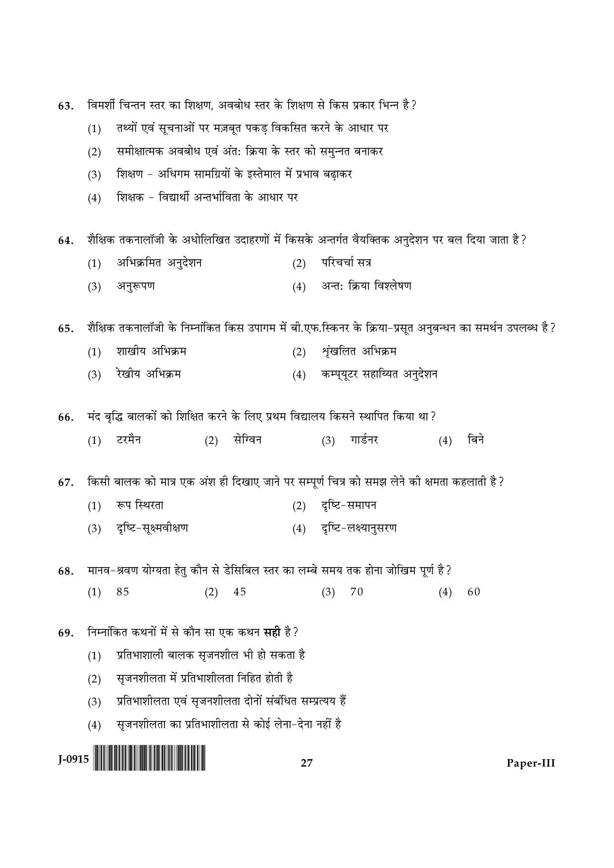 UGC NET Education Question Paper III June 2015 27