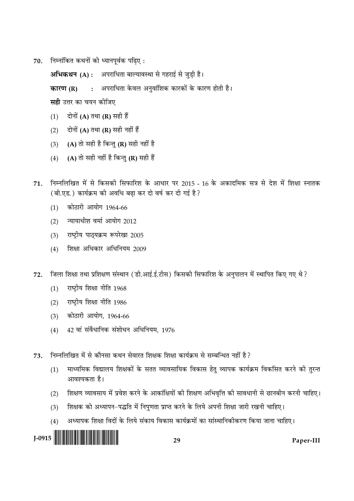 UGC NET Education Question Paper III June 2015 29