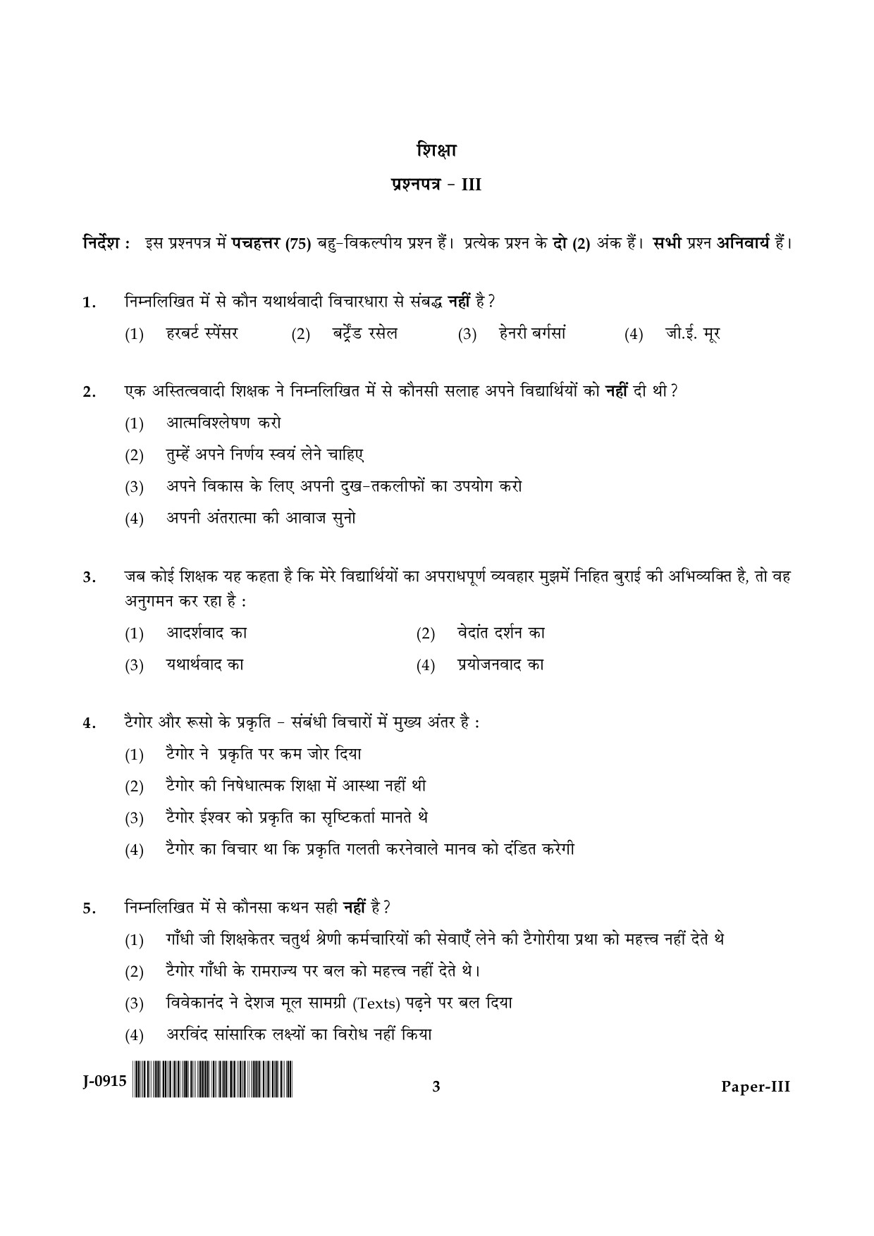 UGC NET Education Question Paper III June 2015 3