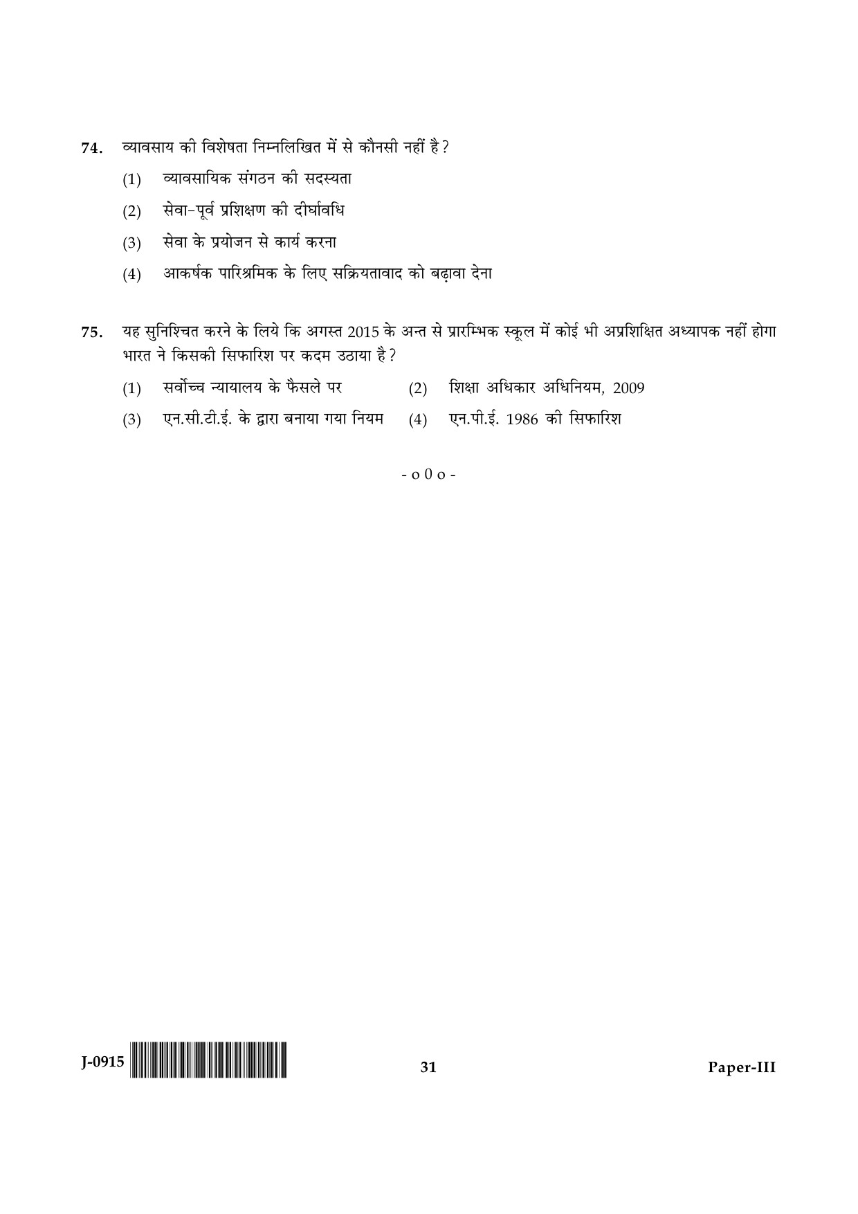 UGC NET Education Question Paper III June 2015 31