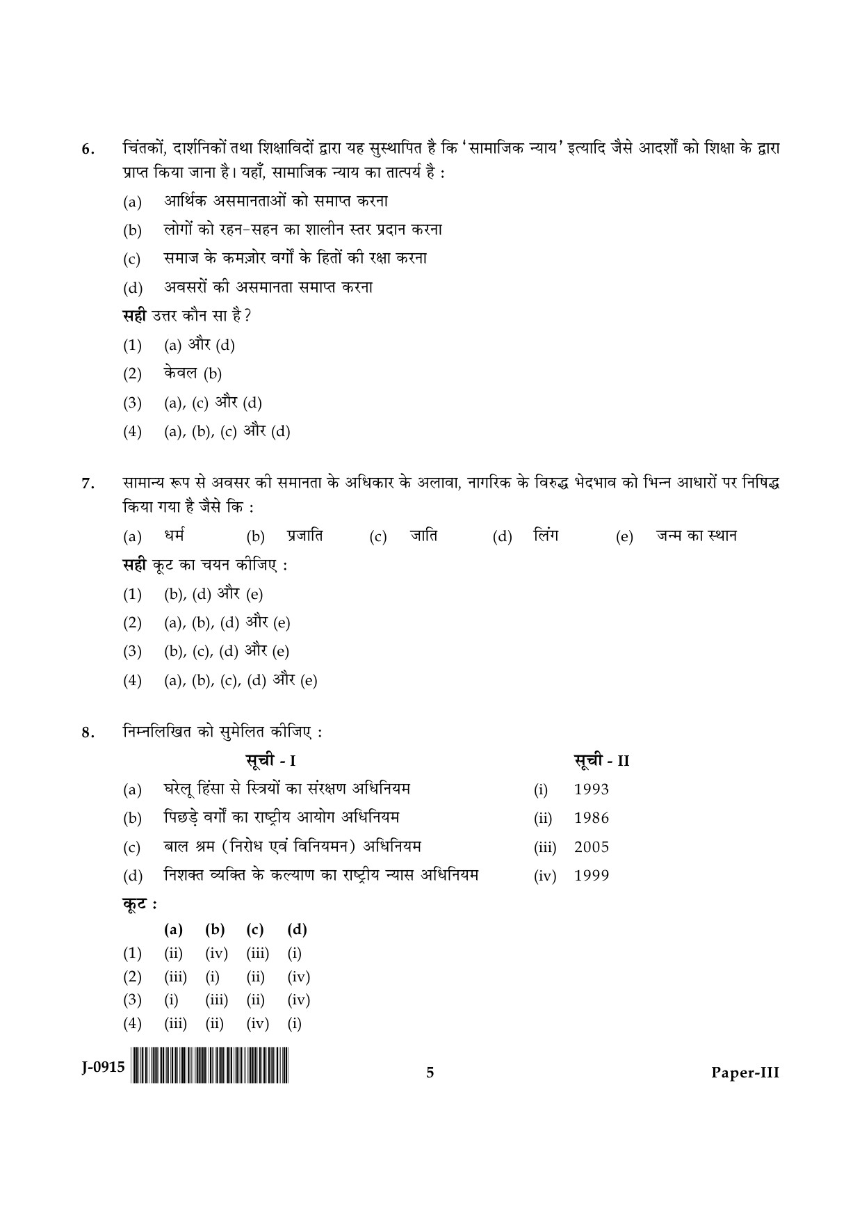 UGC NET Education Question Paper III June 2015 5