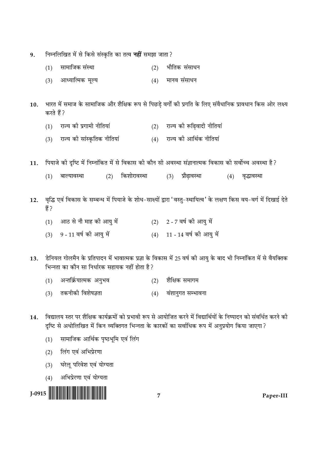 UGC NET Education Question Paper III June 2015 7