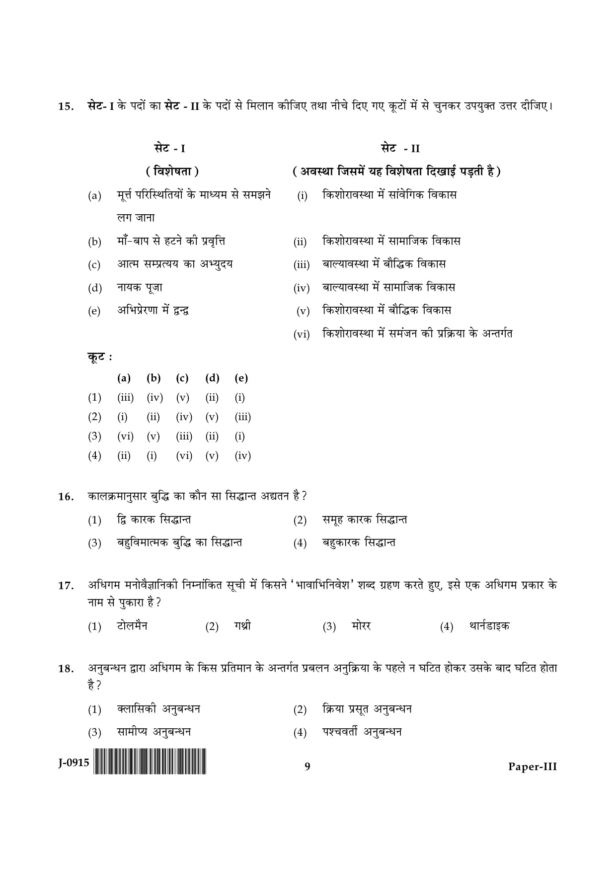 UGC NET Education Question Paper III June 2015 9