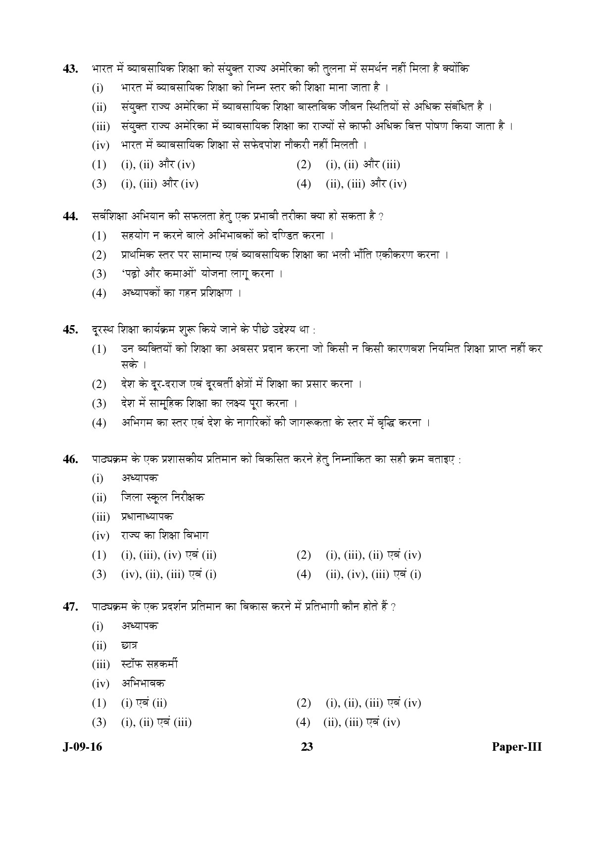 UGC NET Education Question Paper III Set 2 July 2016 23