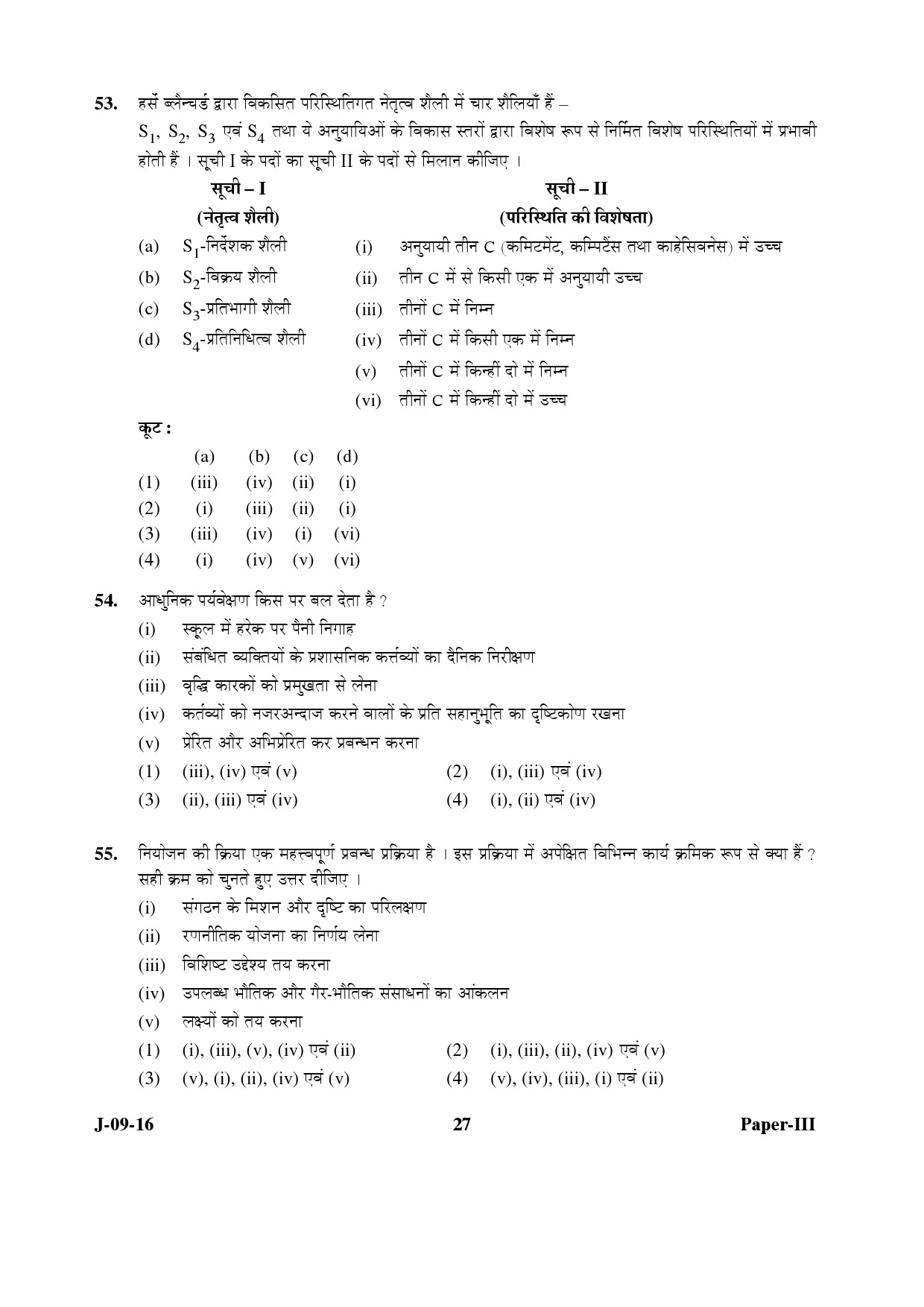 UGC NET Education Question Paper III Set 2 July 2016 27