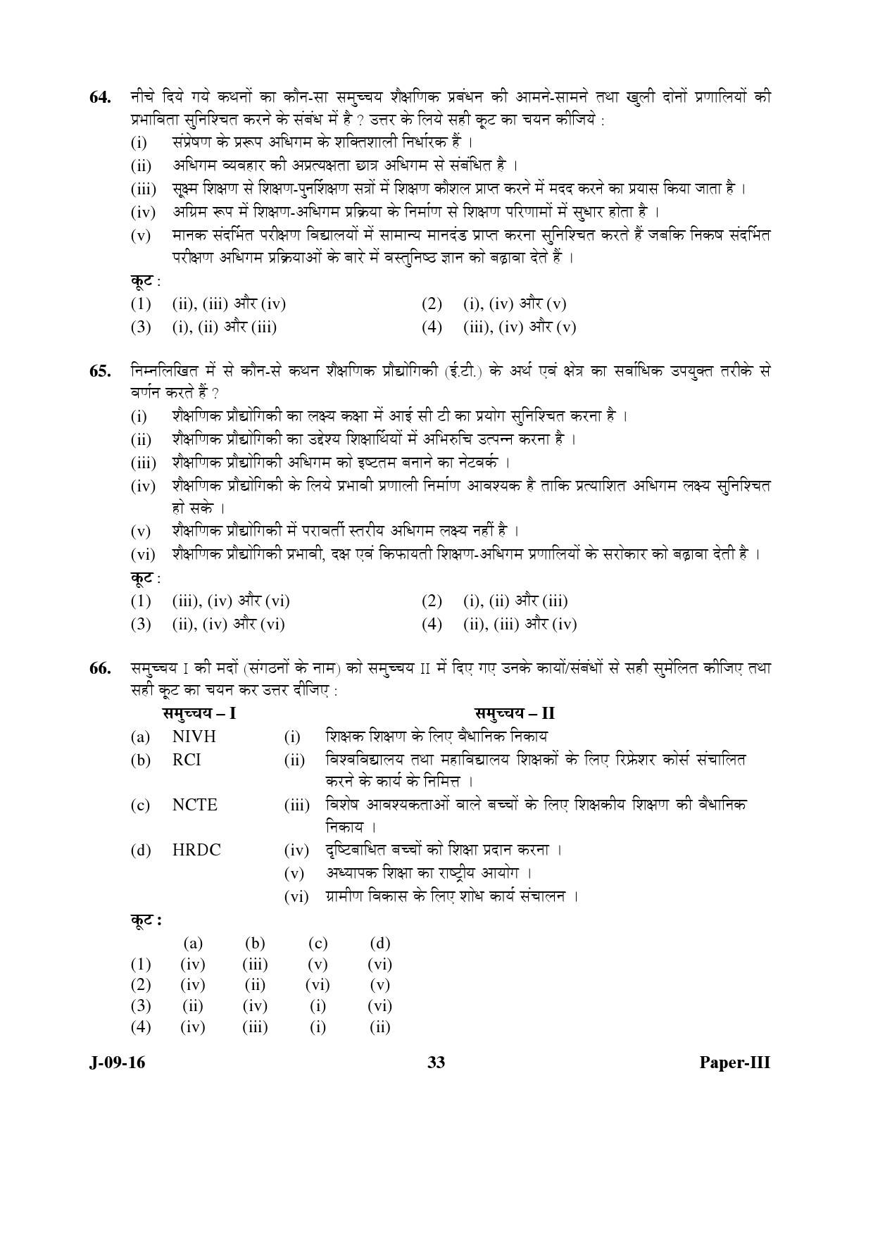 UGC NET Education Question Paper III Set 2 July 2016 33