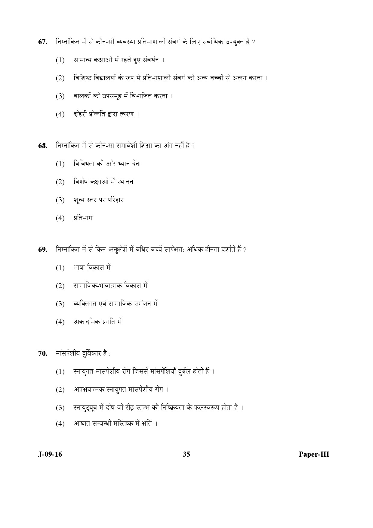 UGC NET Education Question Paper III Set 2 July 2016 35