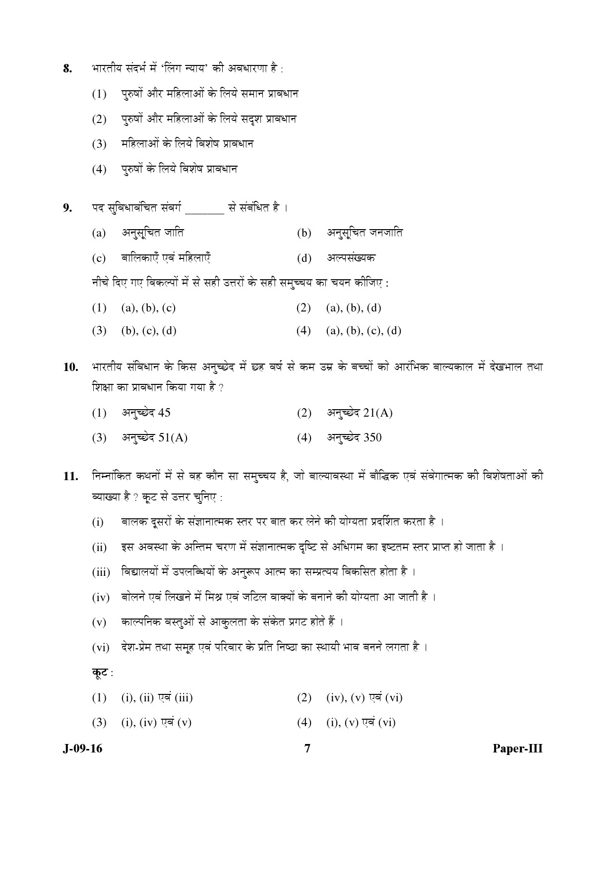 UGC NET Education Question Paper III Set 2 July 2016 7