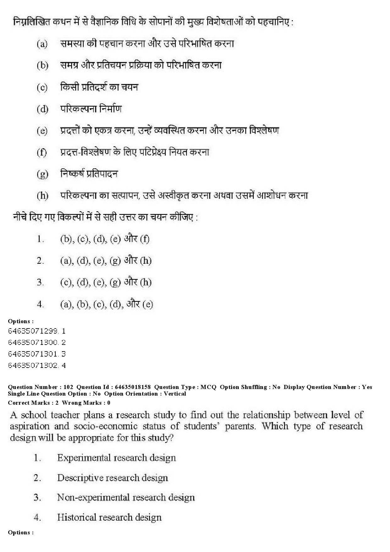 UGC NET Education Question Paper June 2019 103