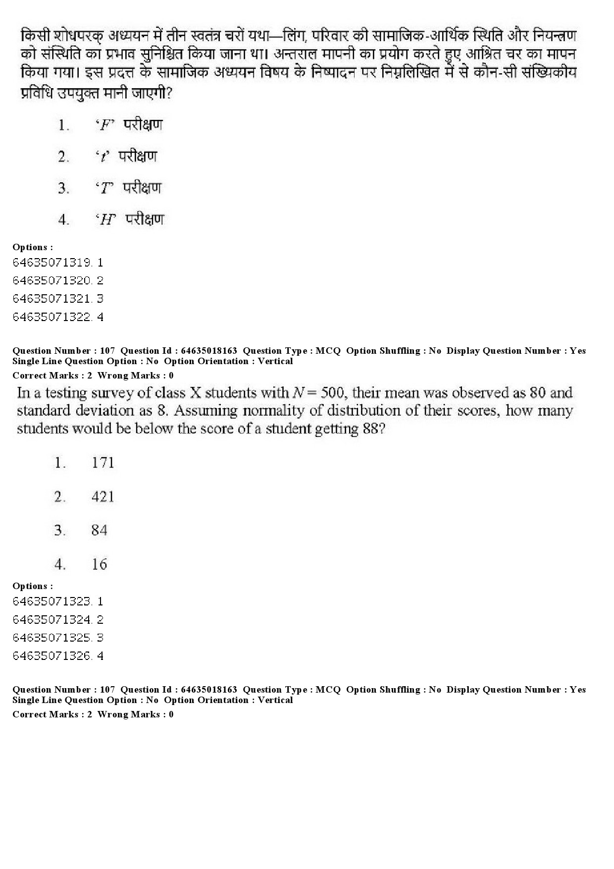 UGC NET Education Question Paper June 2019 108