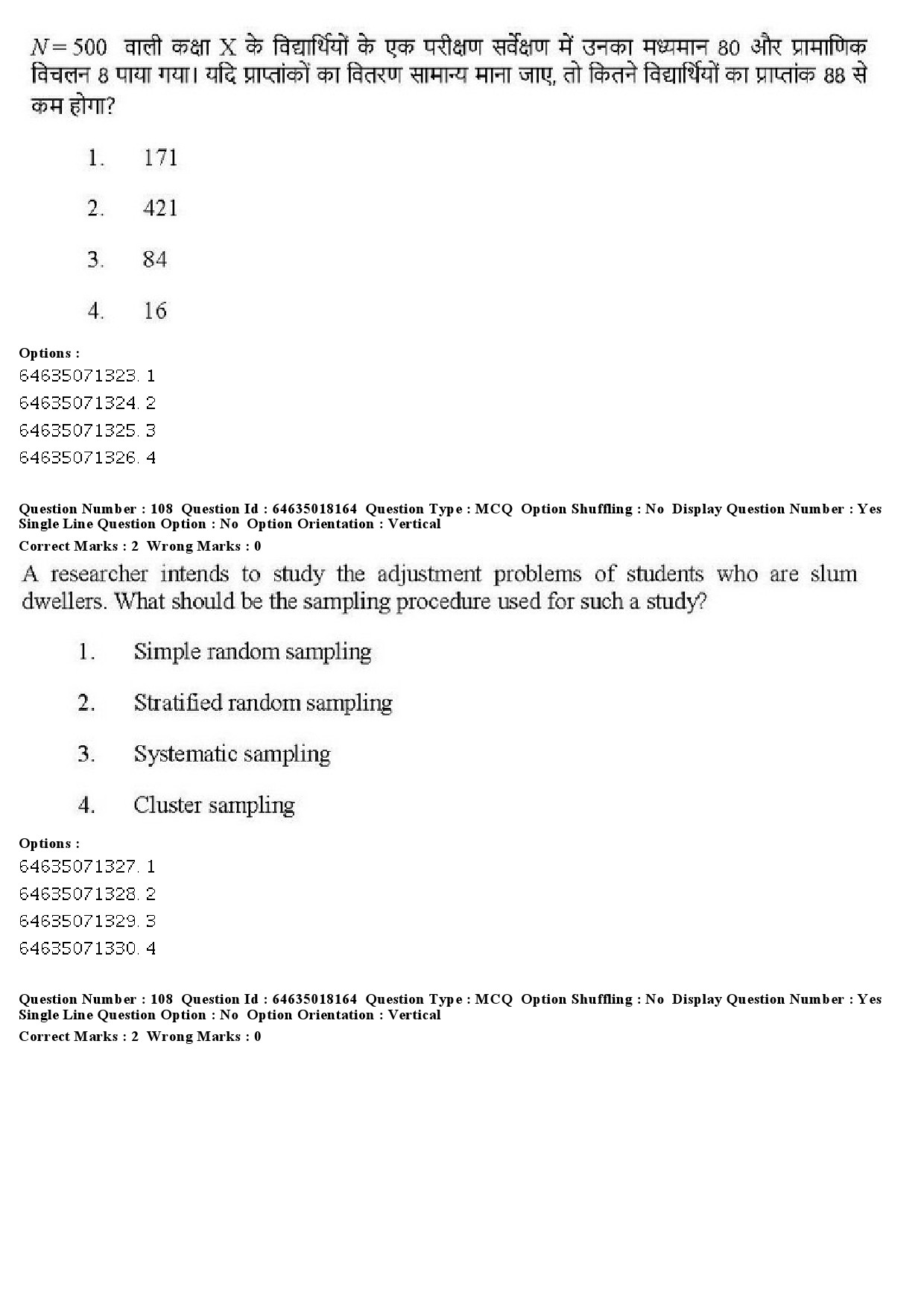 UGC NET Education Question Paper June 2019 109