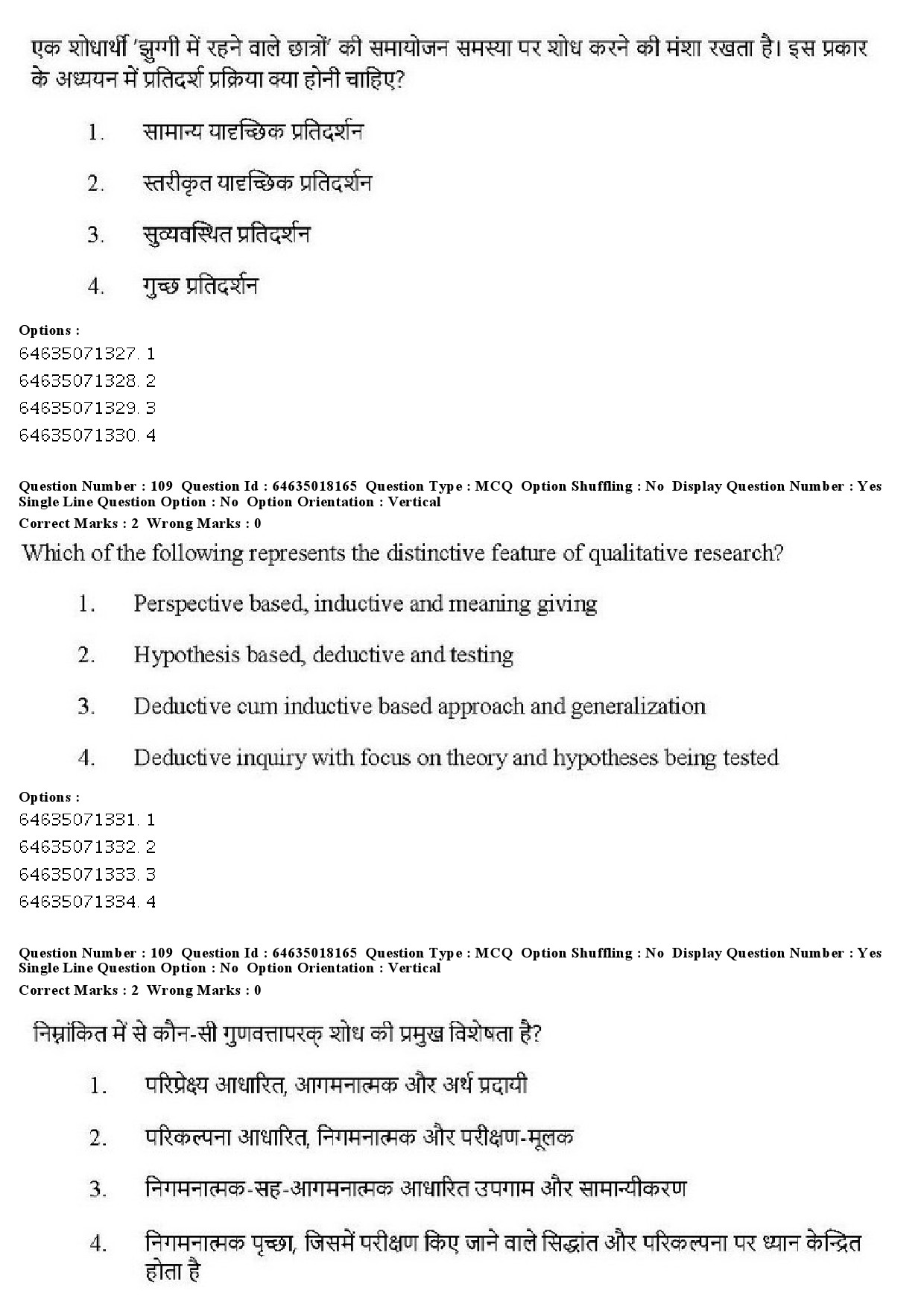 UGC NET Education Question Paper June 2019 110