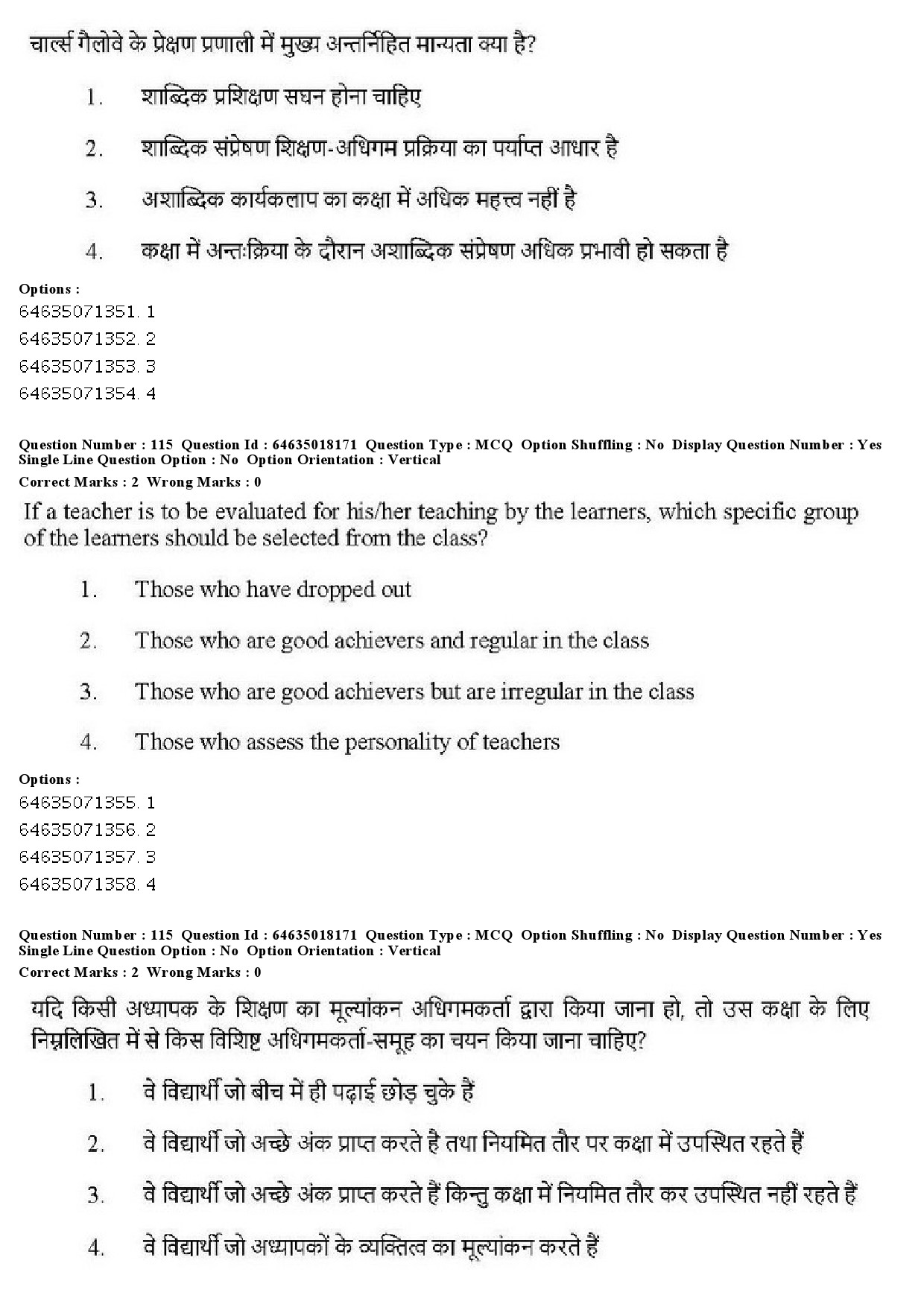 UGC NET Education Question Paper June 2019 115