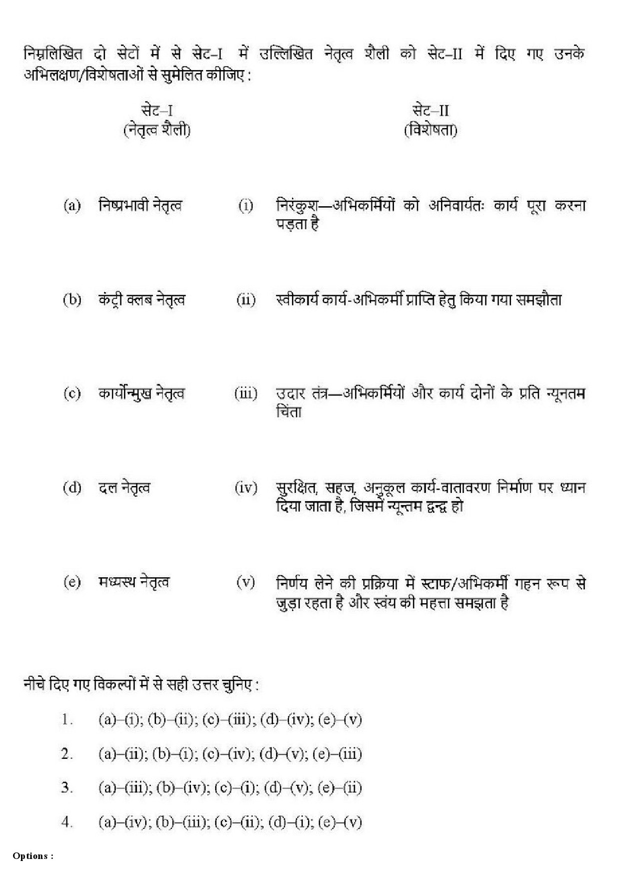 UGC NET Education Question Paper June 2019 139