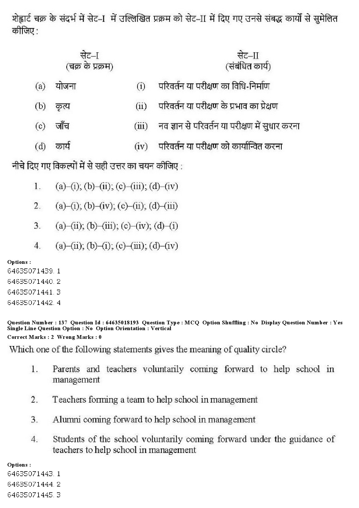 UGC NET Education Question Paper June 2019 141