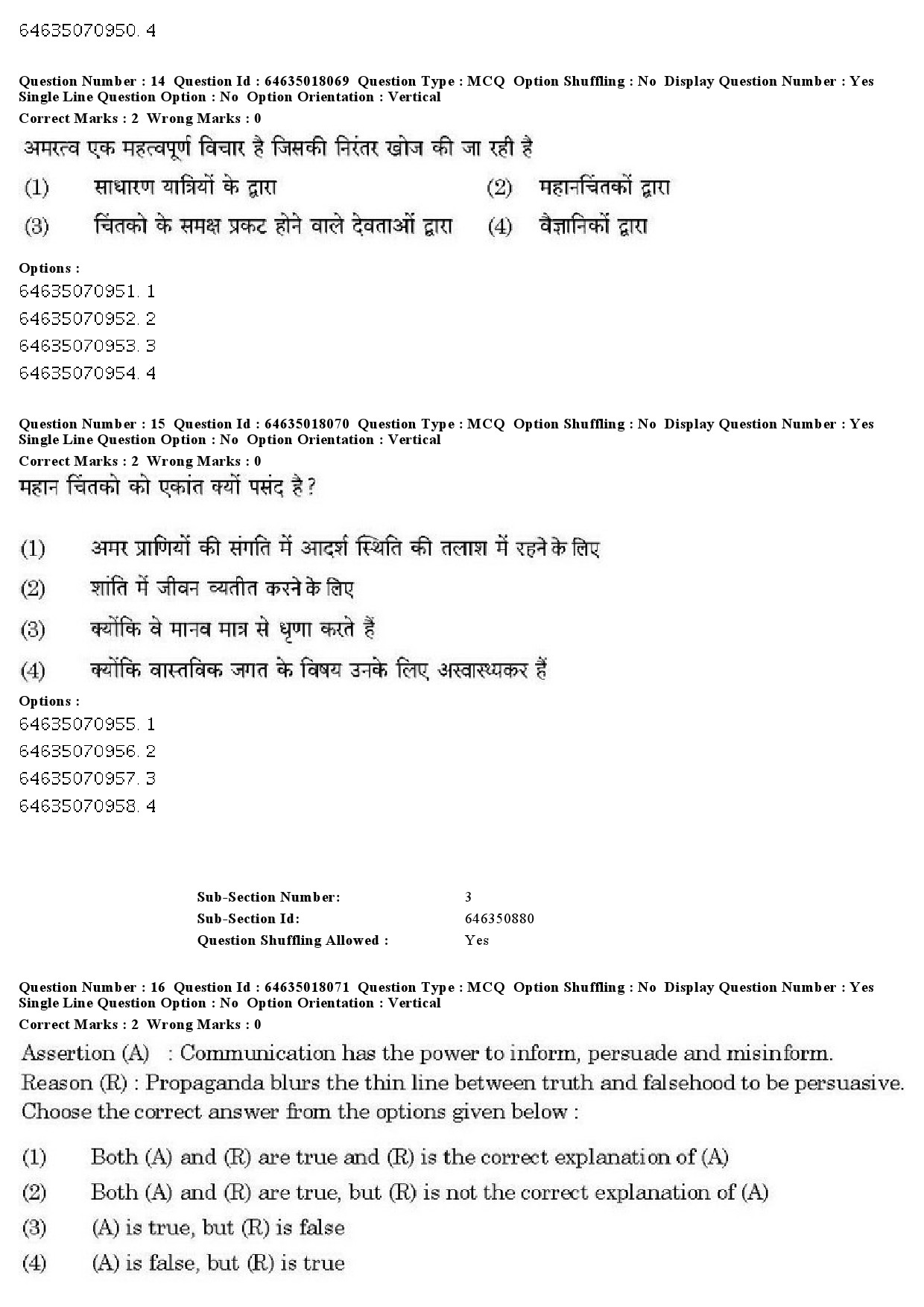 UGC NET Education Question Paper June 2019 15