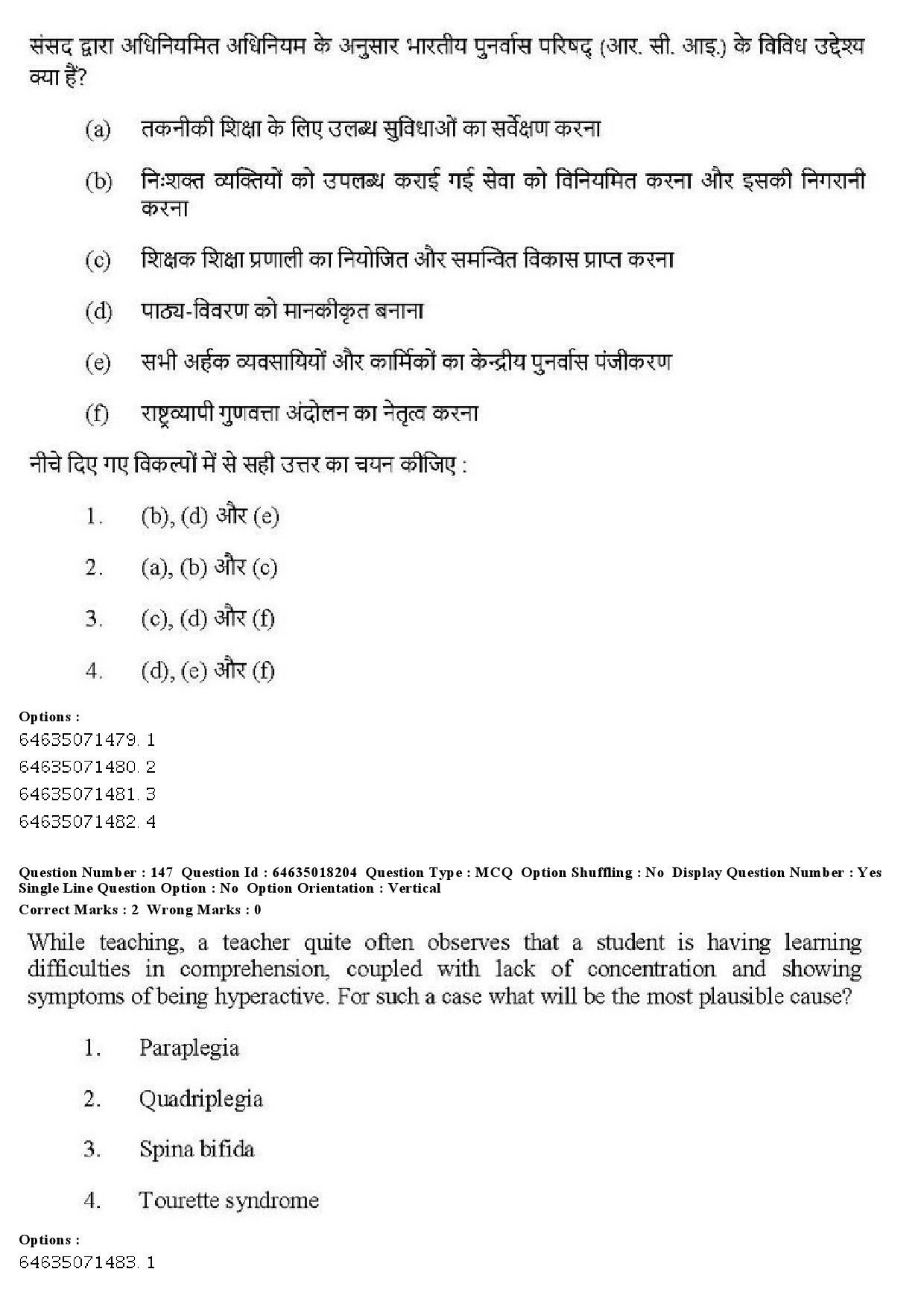 UGC NET Education Question Paper June 2019 153