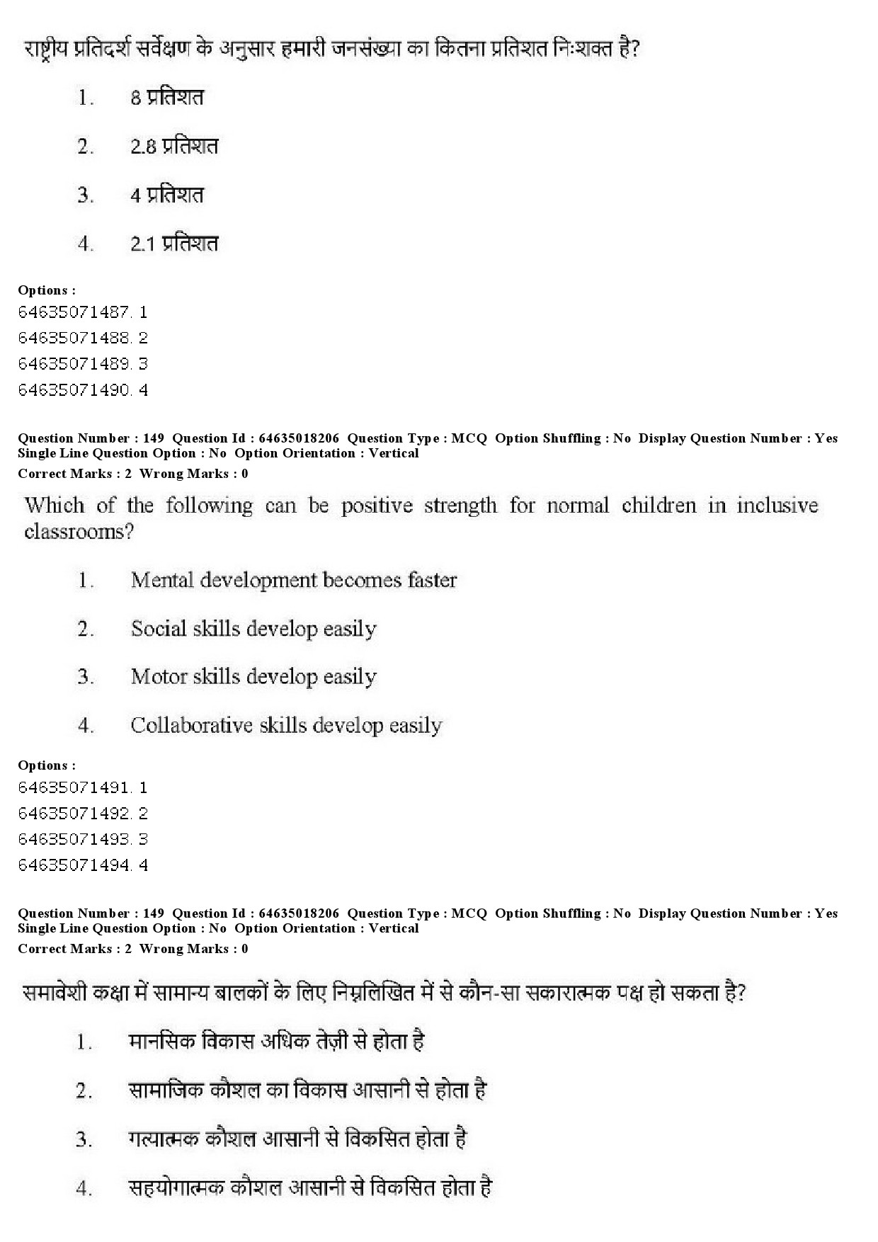 UGC NET Education Question Paper June 2019 155