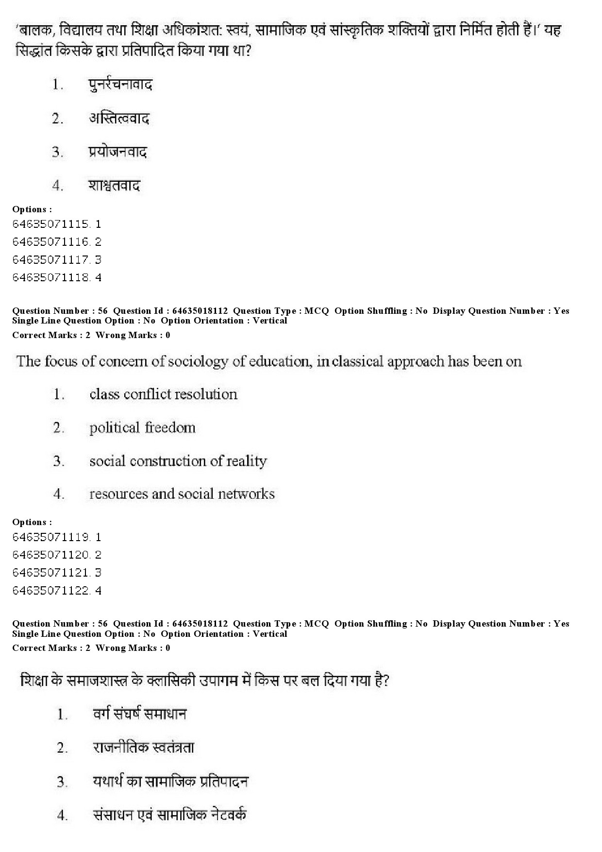 UGC NET Education Question Paper June 2019 44