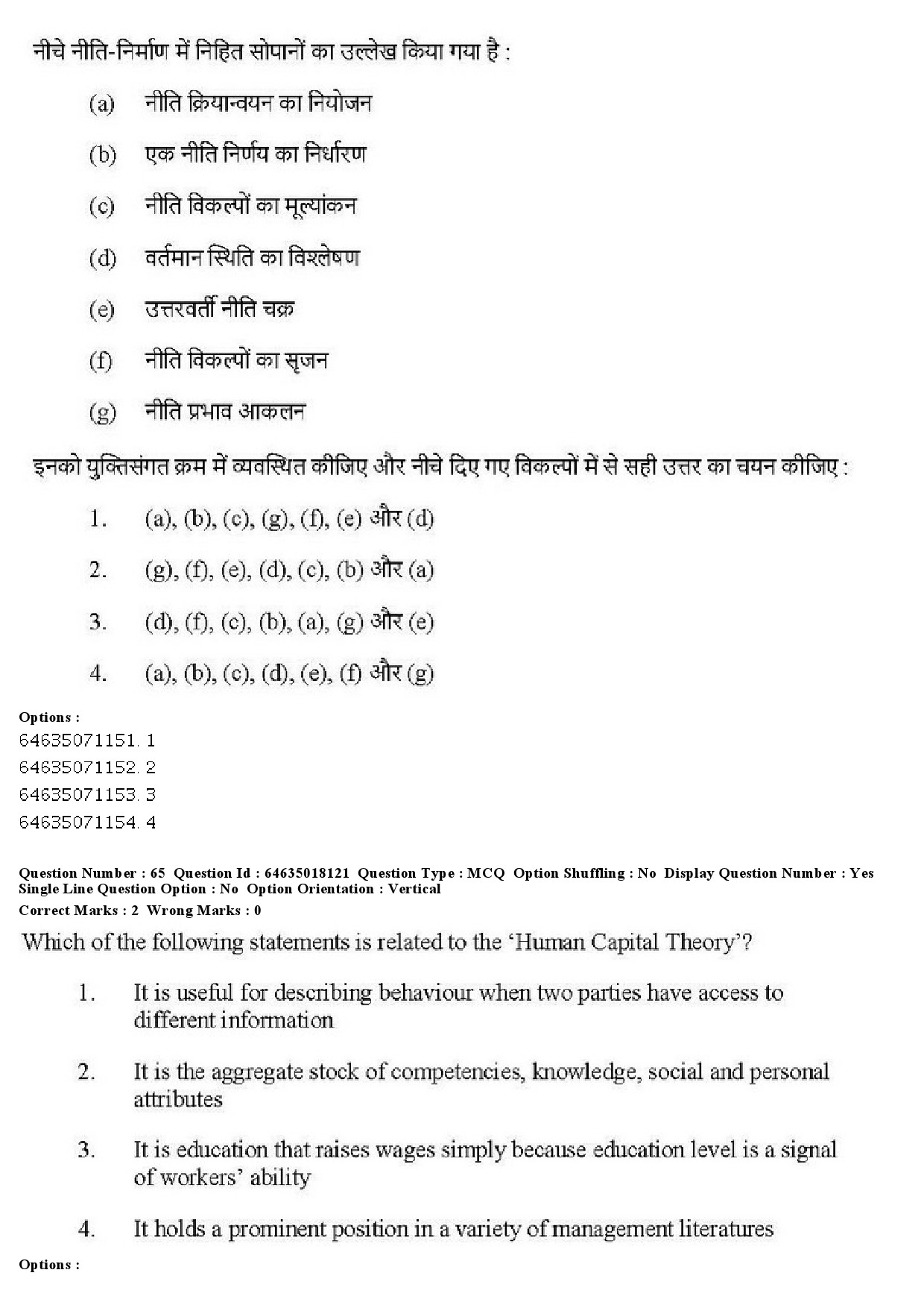 UGC NET Education Question Paper June 2019 54