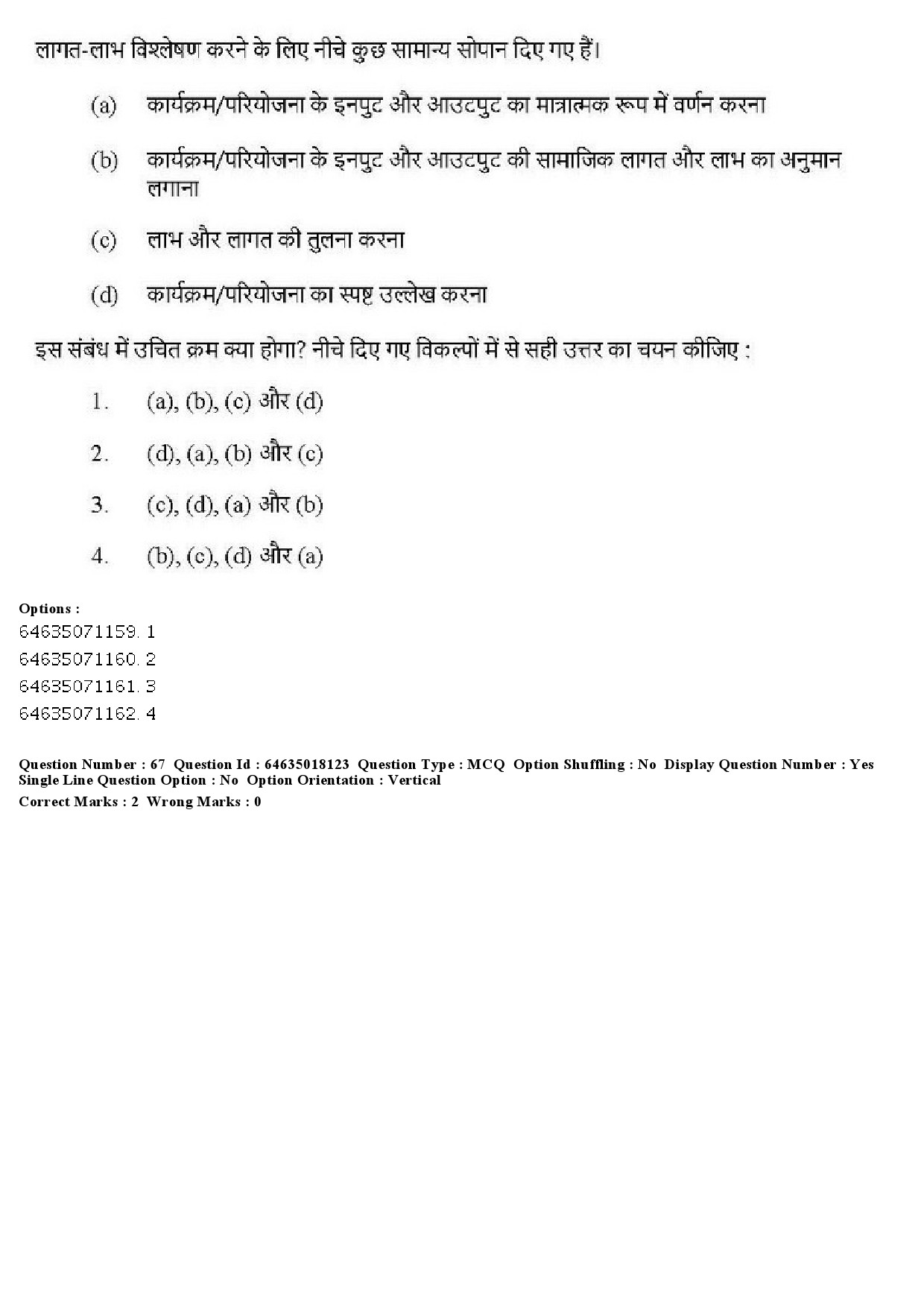 UGC NET Education Question Paper June 2019 57