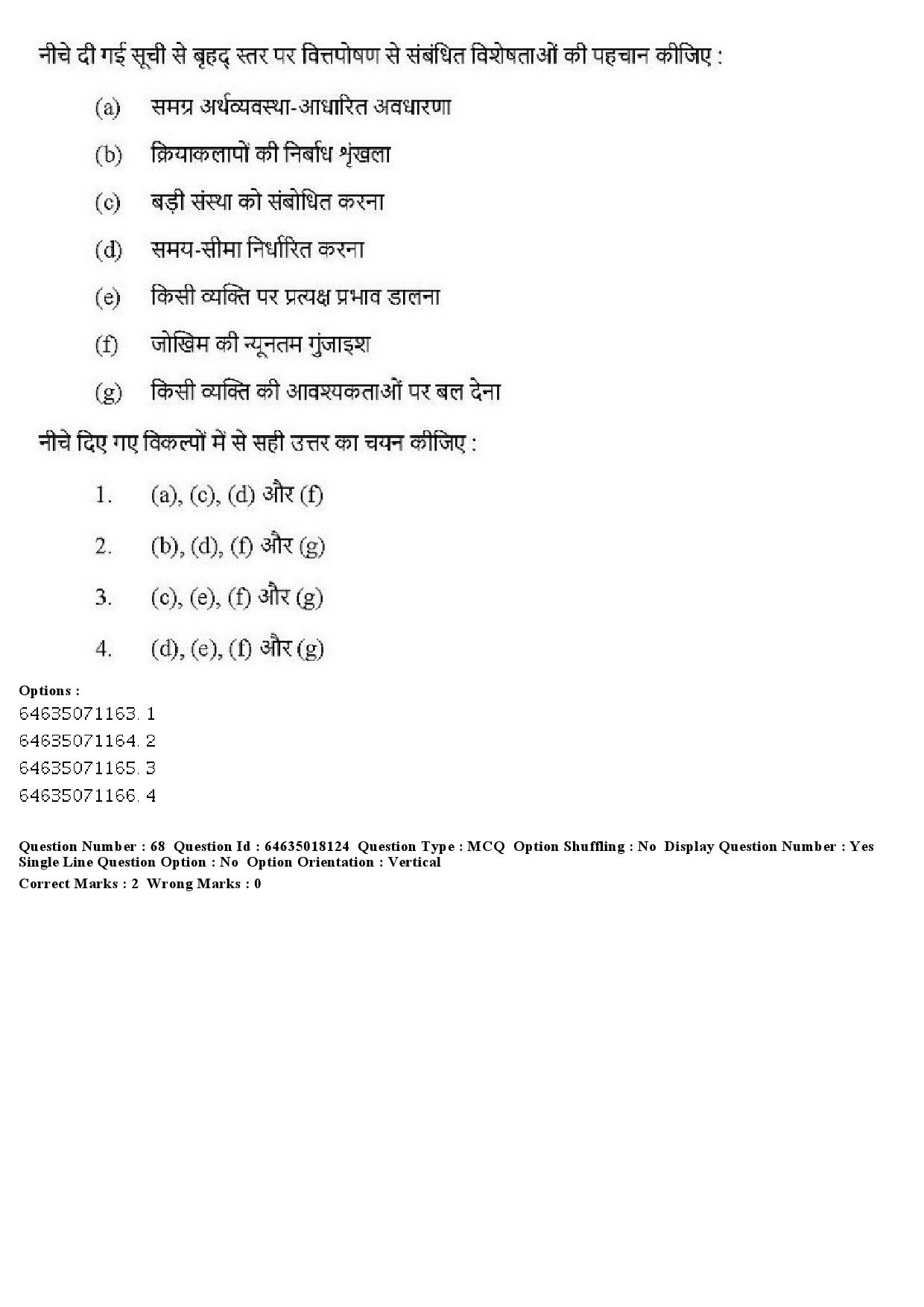 UGC NET Education Question Paper June 2019 59