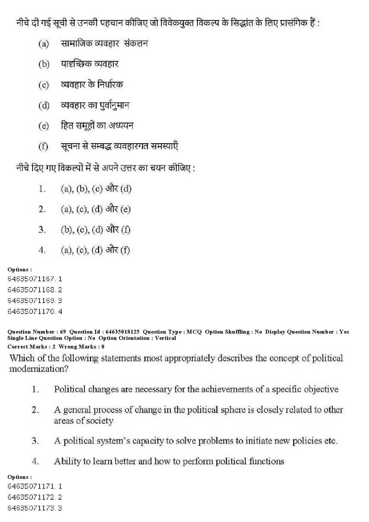 UGC NET Education Question Paper June 2019 61