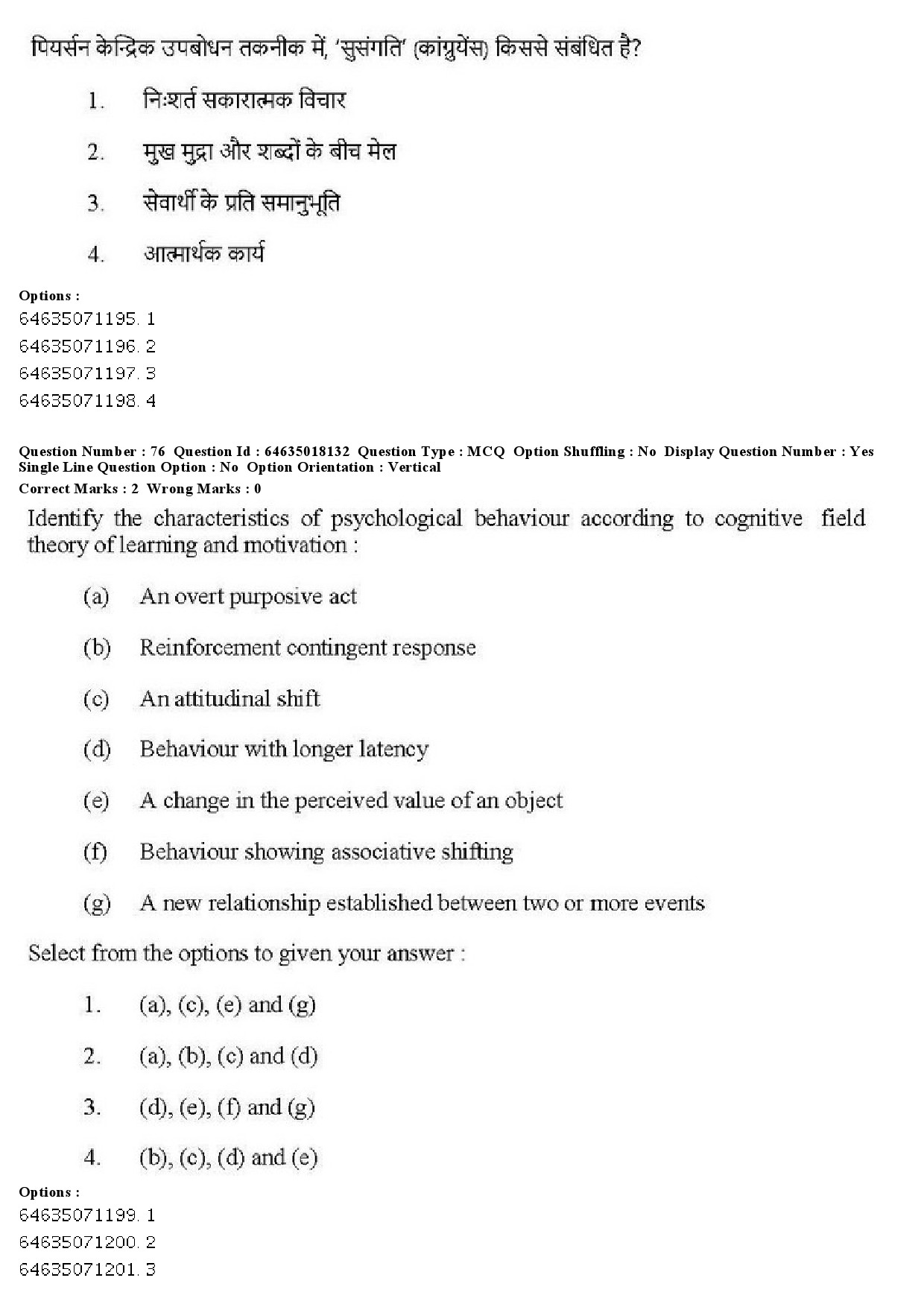 UGC NET Education Question Paper June 2019 71