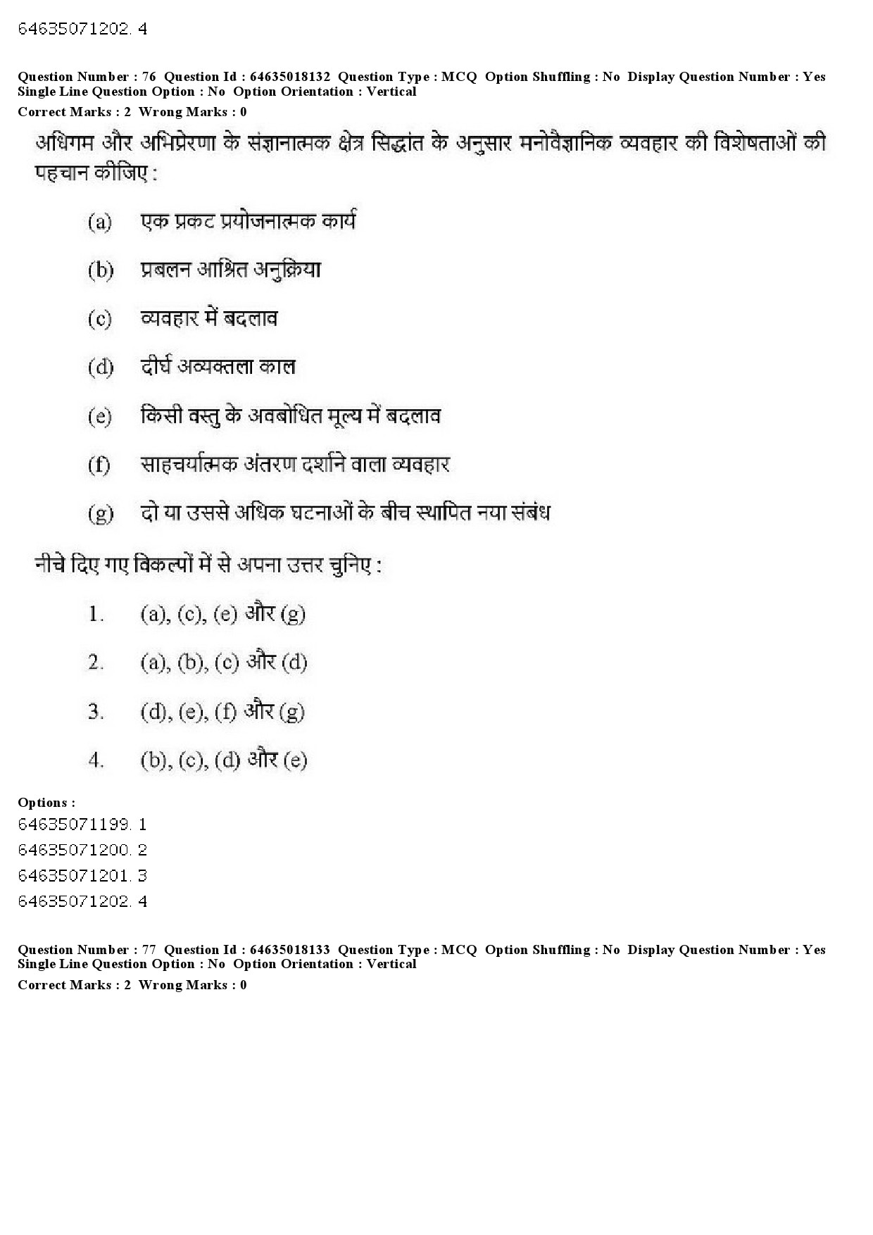 UGC NET Education Question Paper June 2019 72