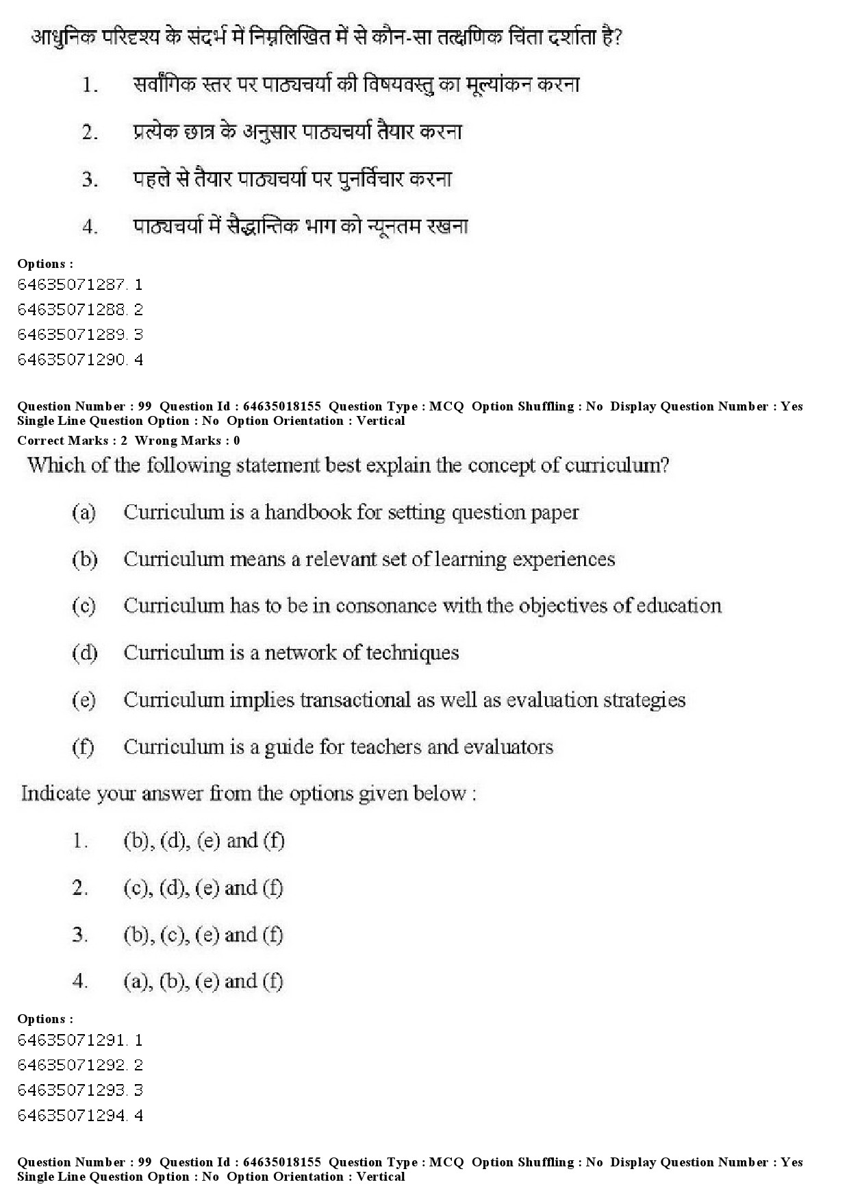 UGC NET Education Question Paper June 2019 99