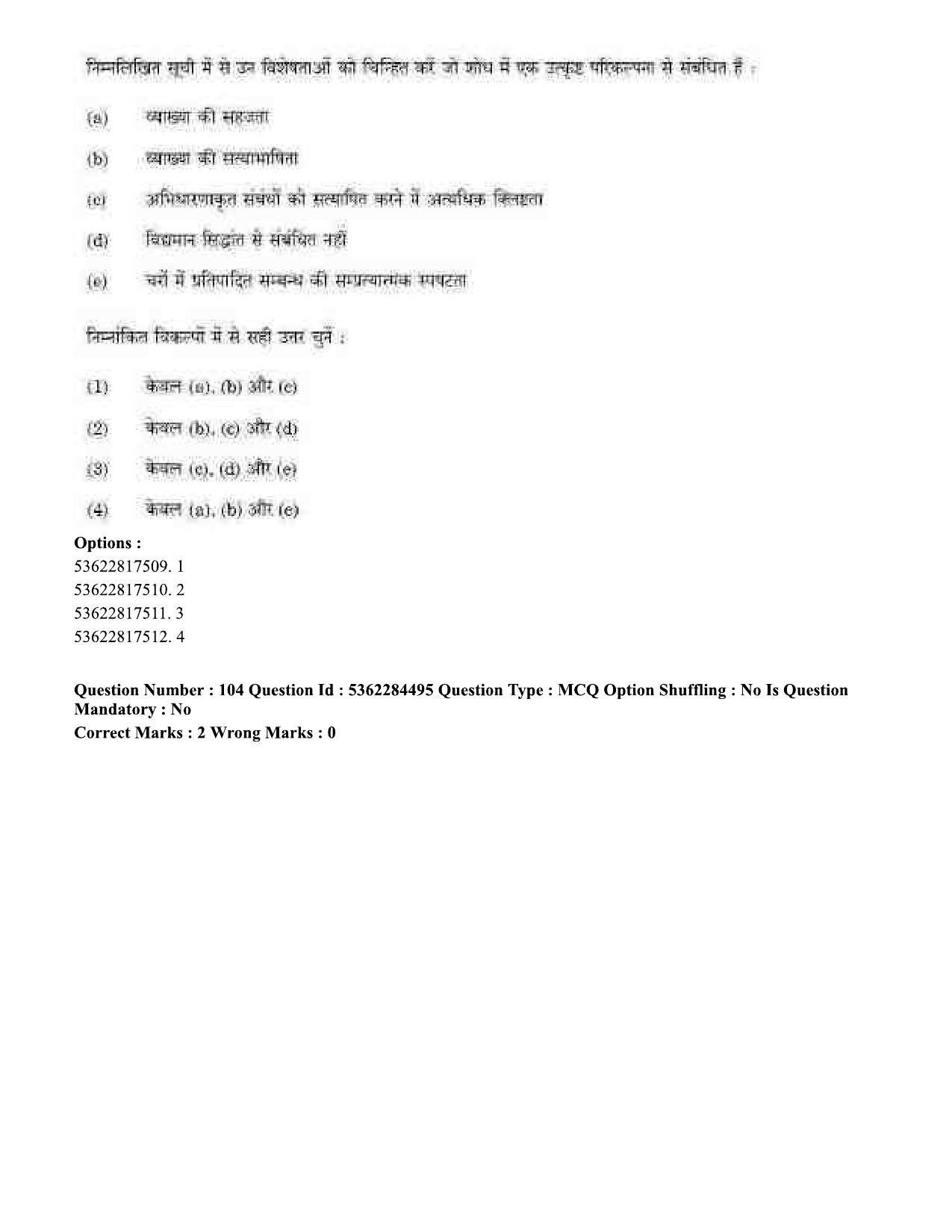 UGC NET Education Question Paper September 2020 101