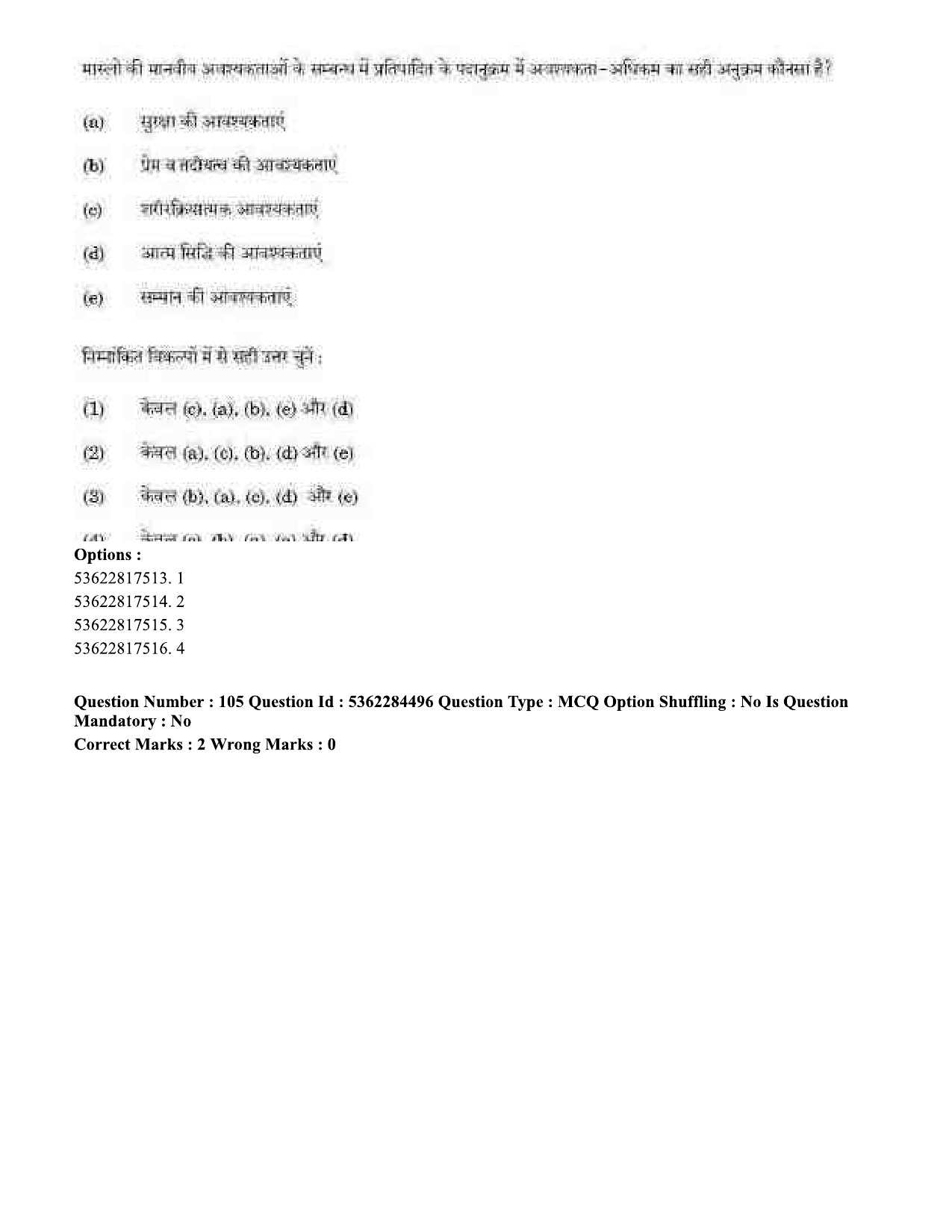 UGC NET Education Question Paper September 2020 103