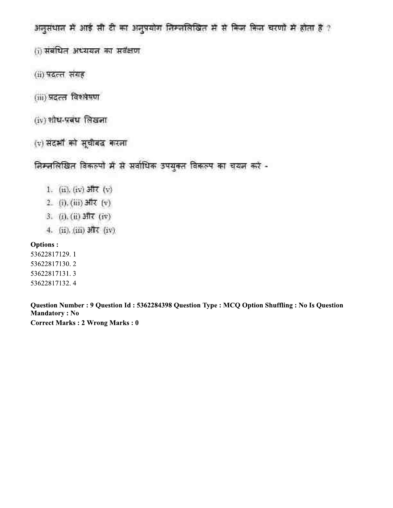 UGC NET Education Question Paper September 2020 11