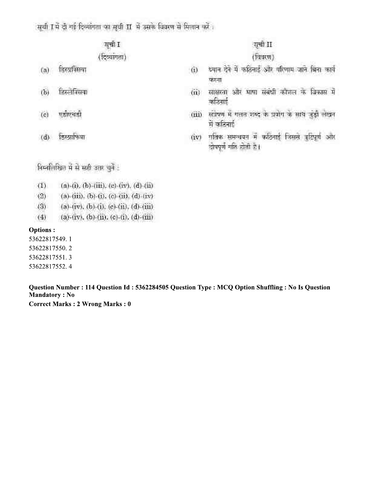 UGC NET Education Question Paper September 2020 121