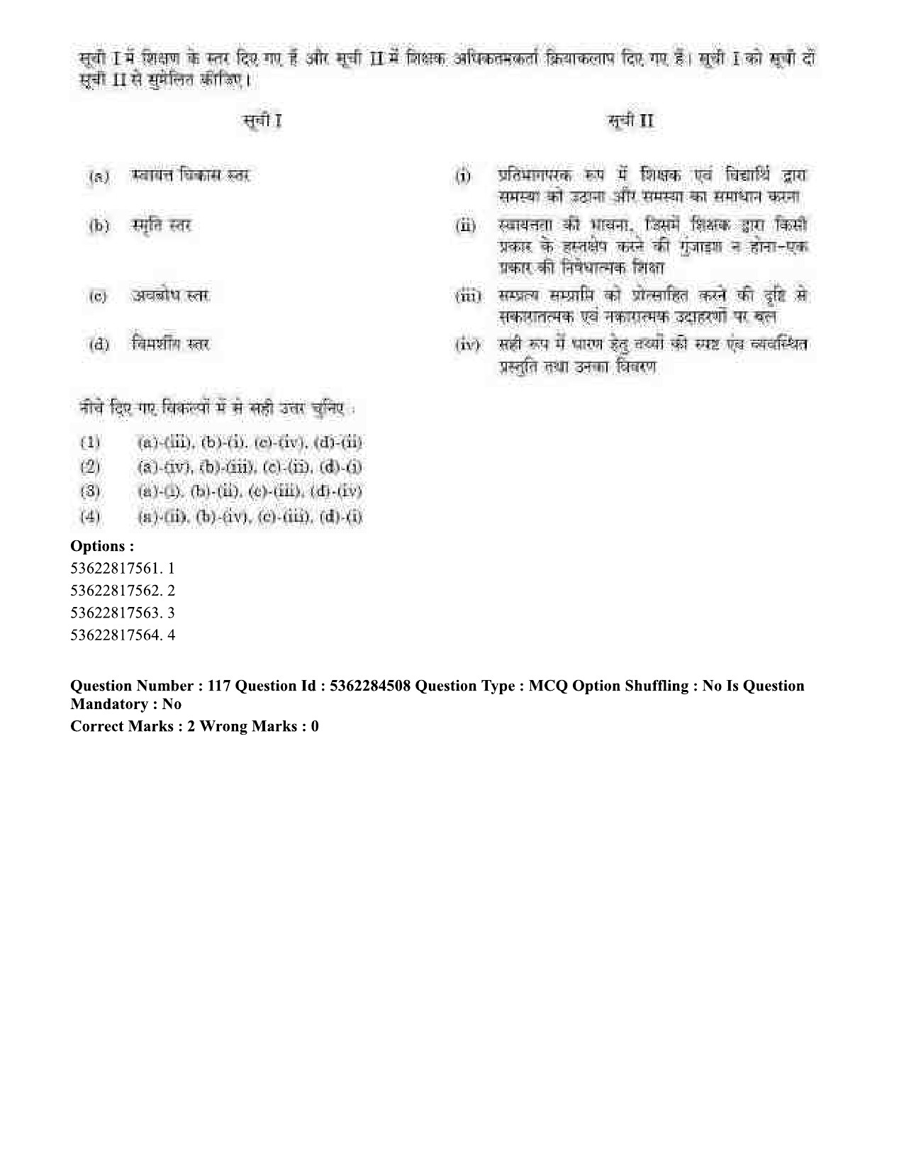 UGC NET Education Question Paper September 2020 127