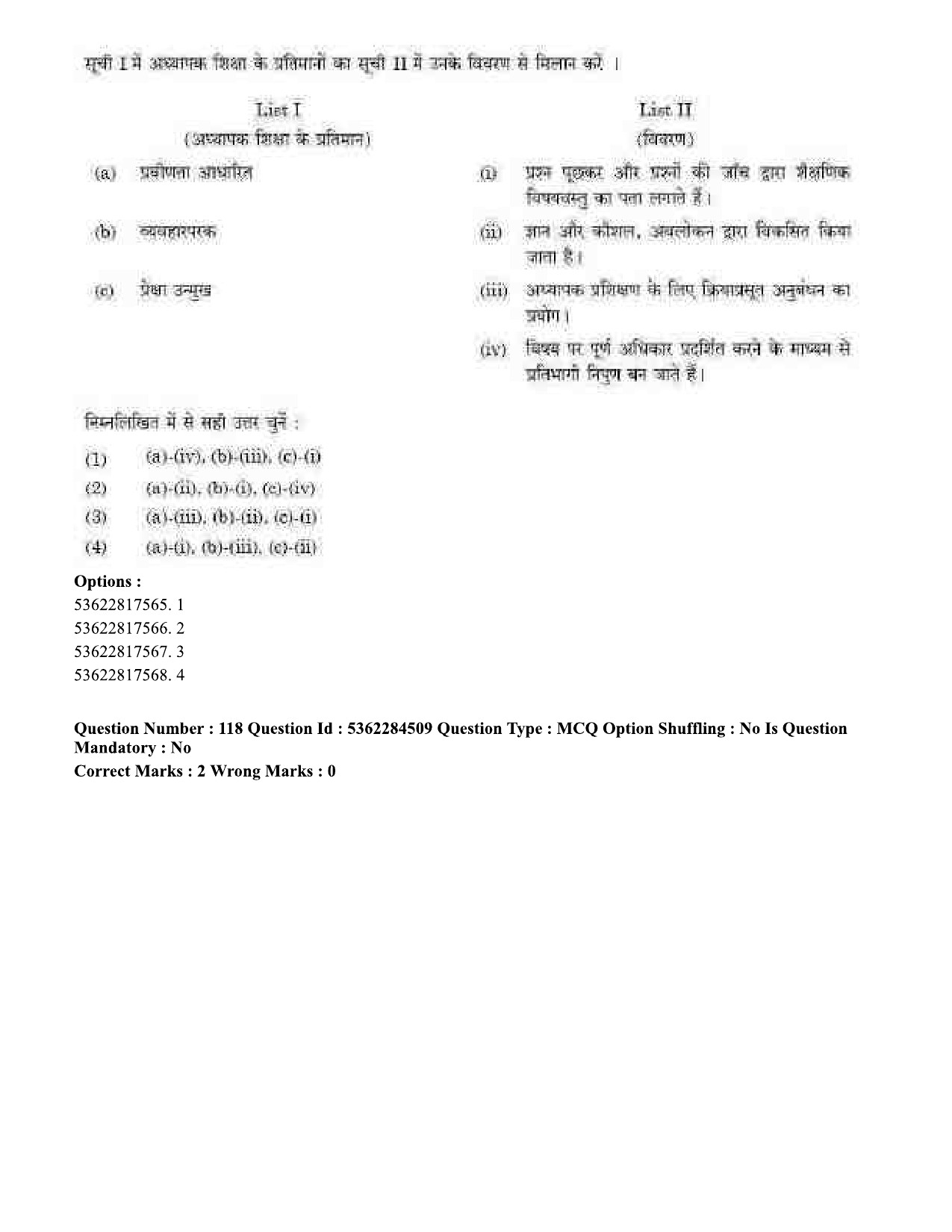 UGC NET Education Question Paper September 2020 129