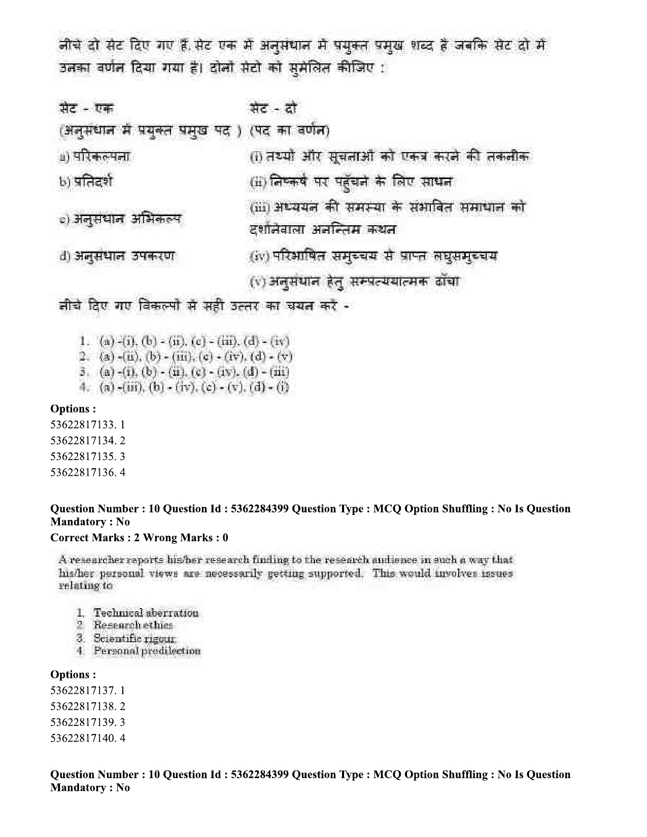 UGC NET Education Question Paper September 2020 13