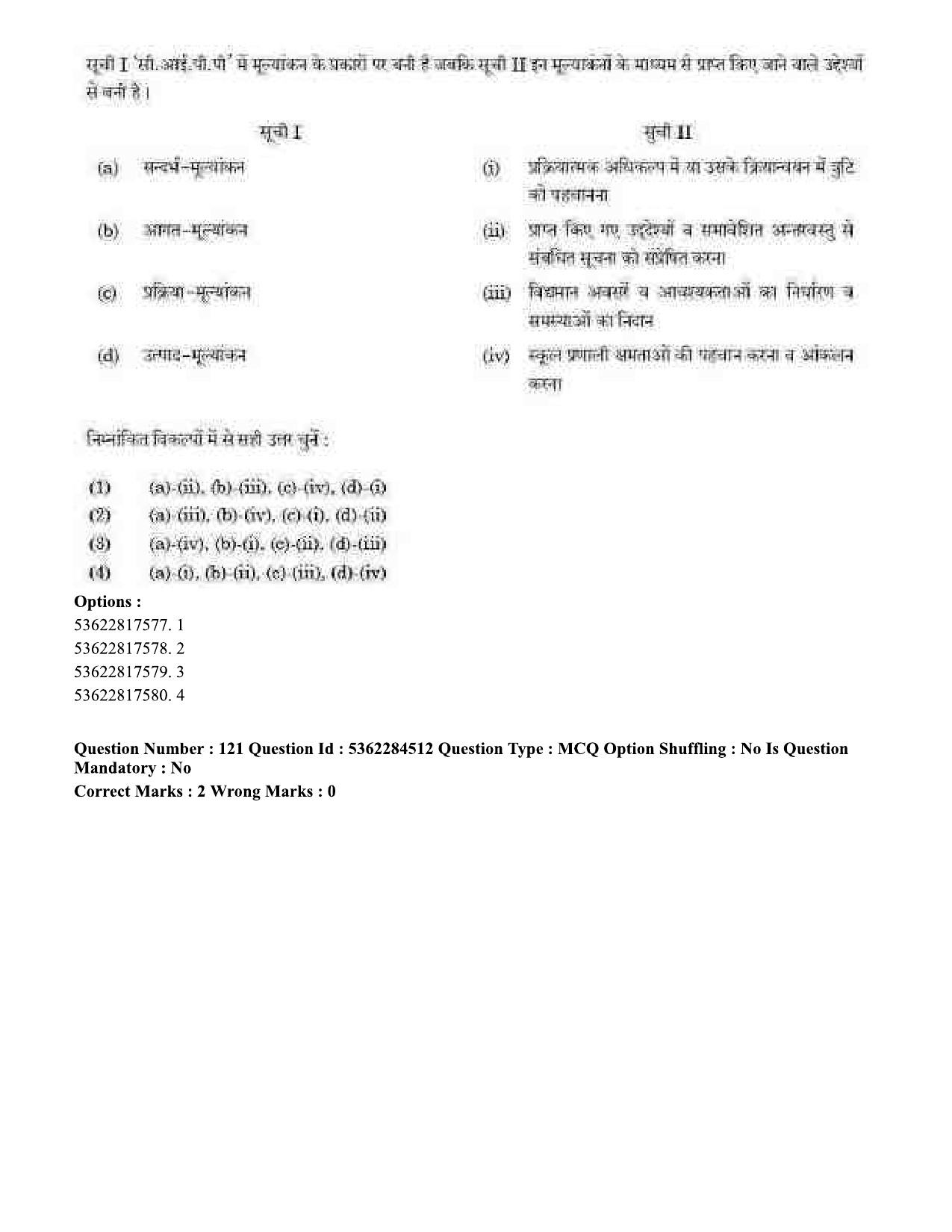 UGC NET Education Question Paper September 2020 135