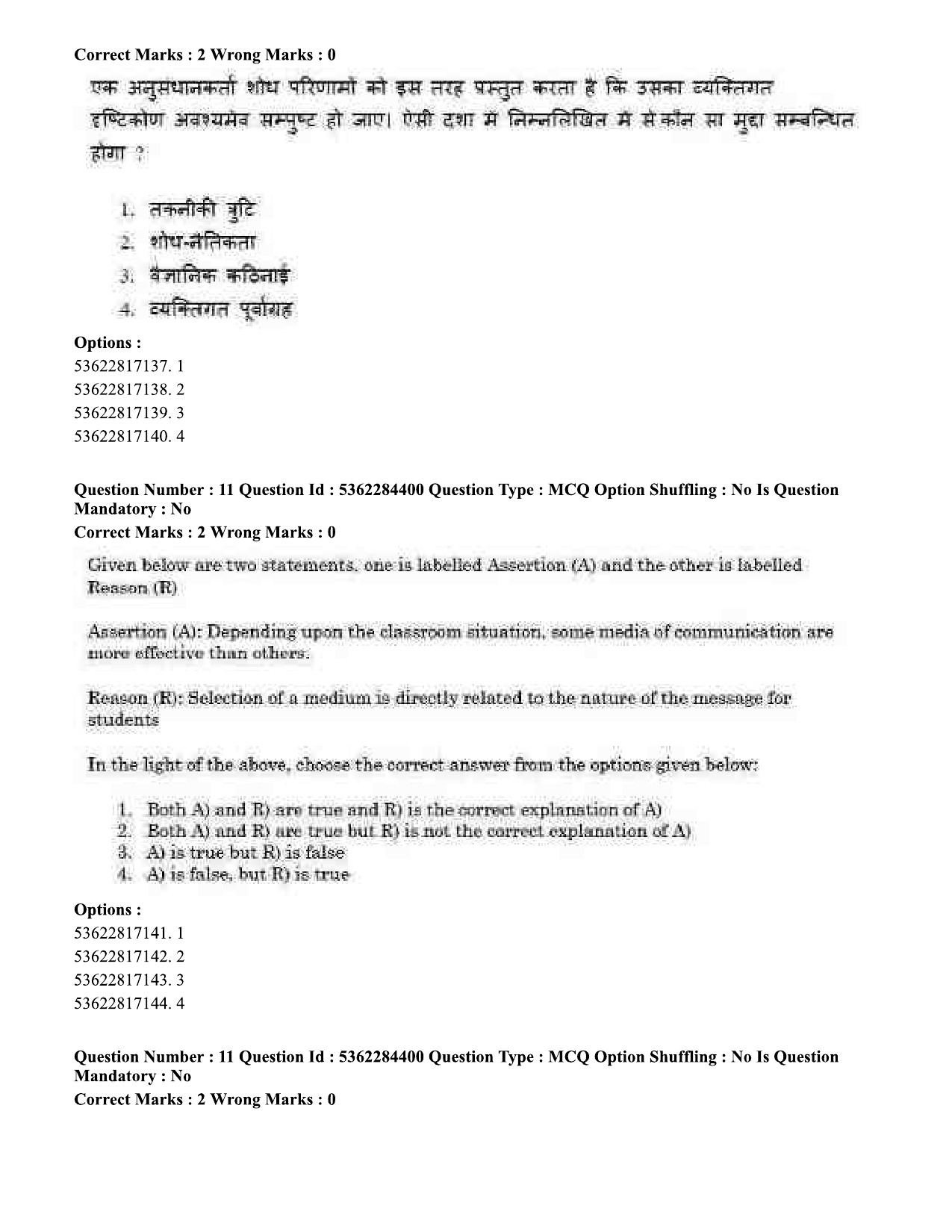 UGC NET Education Question Paper September 2020 14