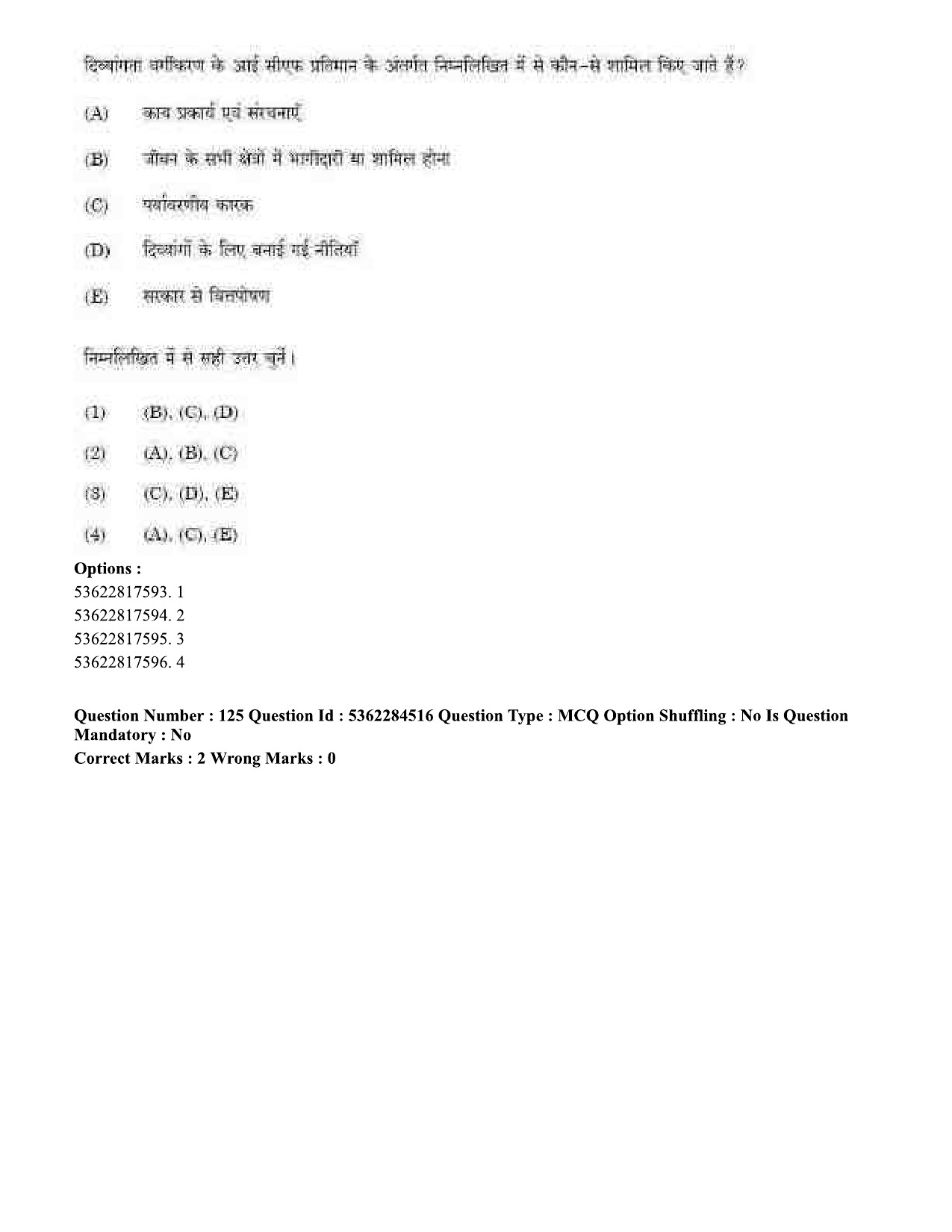 UGC NET Education Question Paper September 2020 143