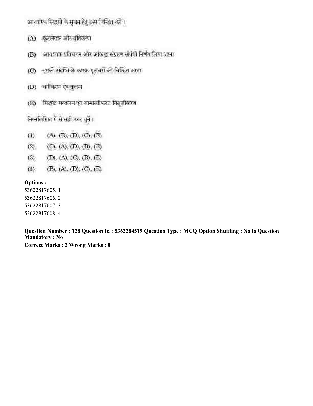 UGC NET Education Question Paper September 2020 148